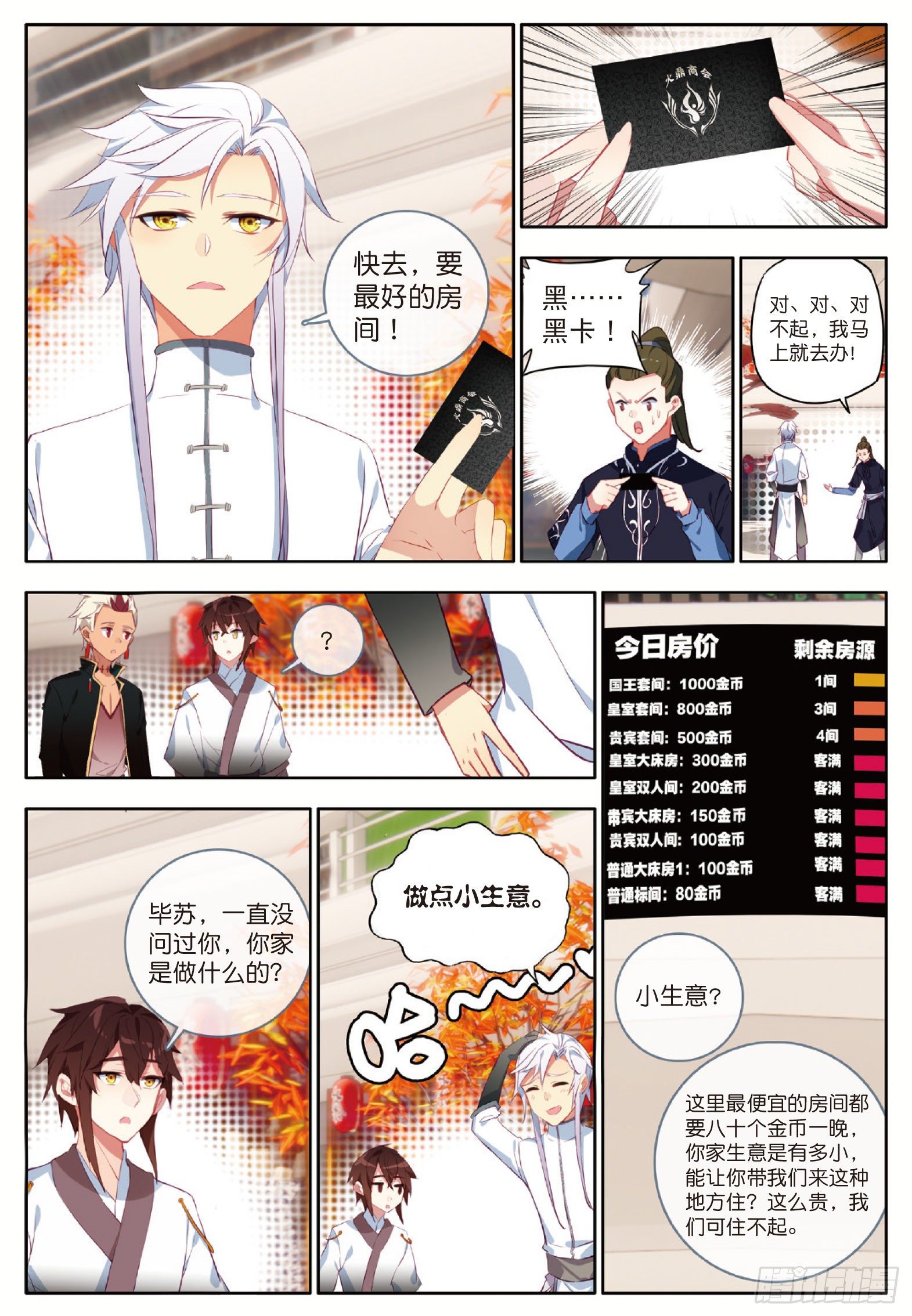 25 惊艳四座 下3