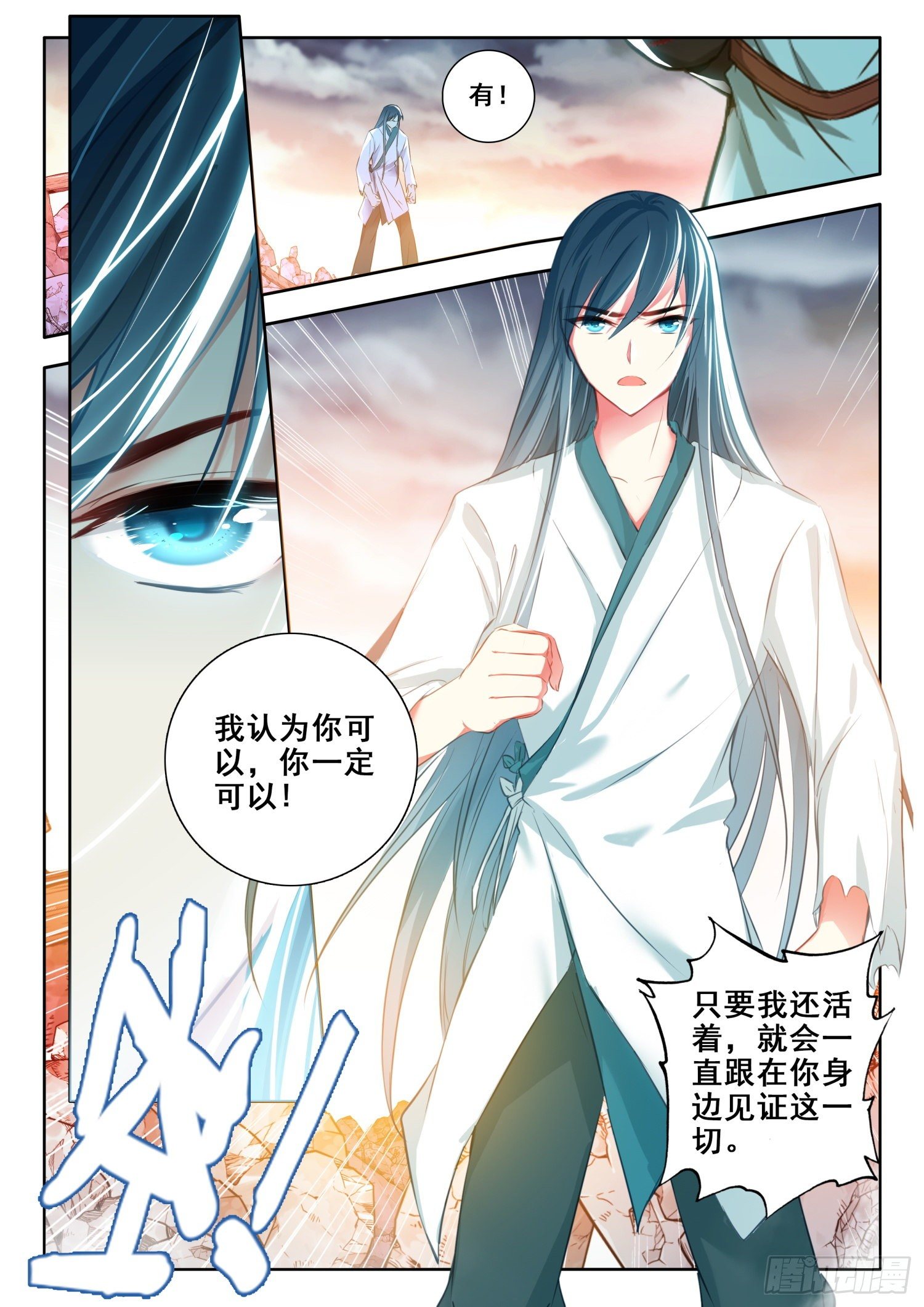 58 魔鬼？魔王？ 上9