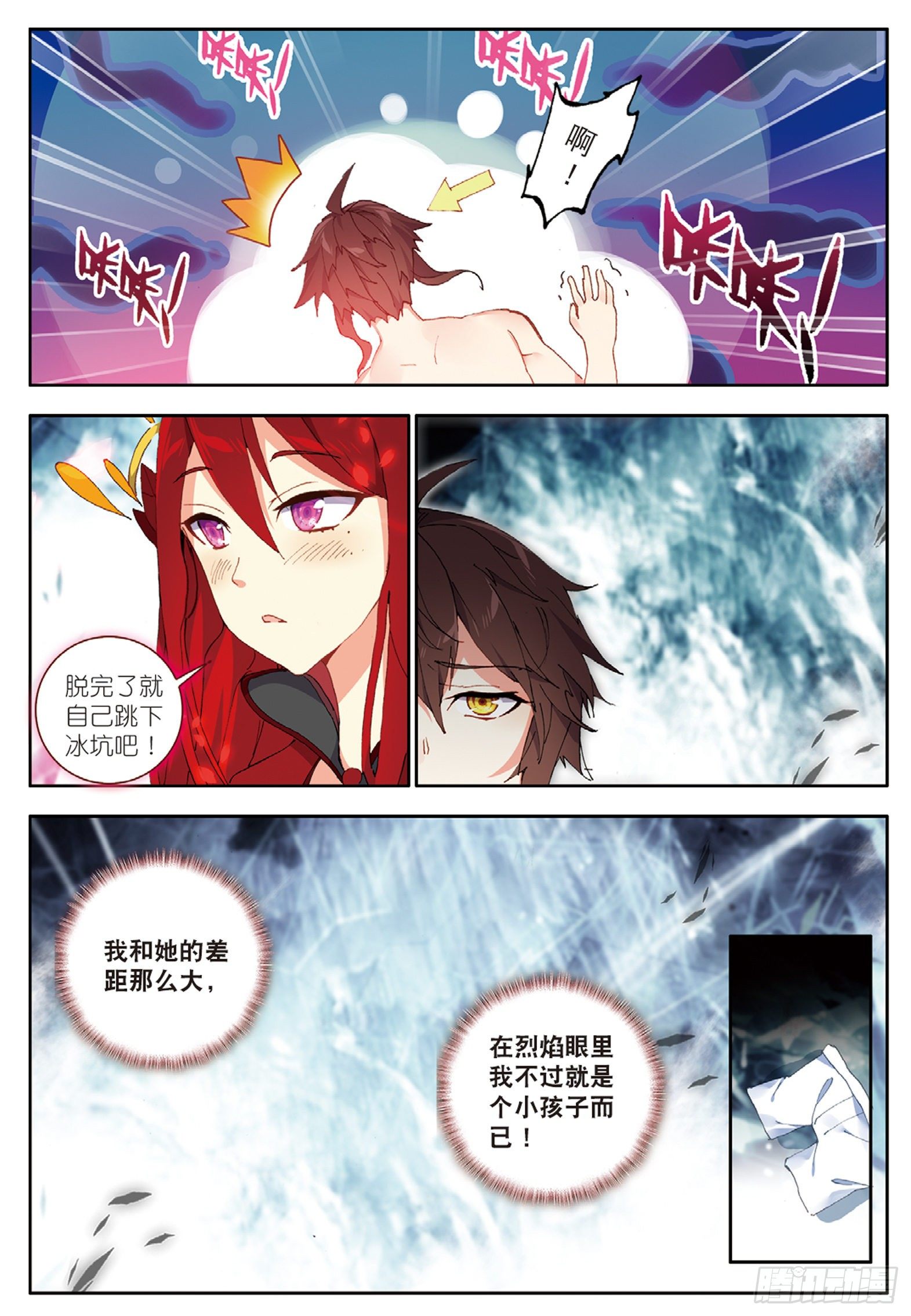 21 烈焰女王 上11