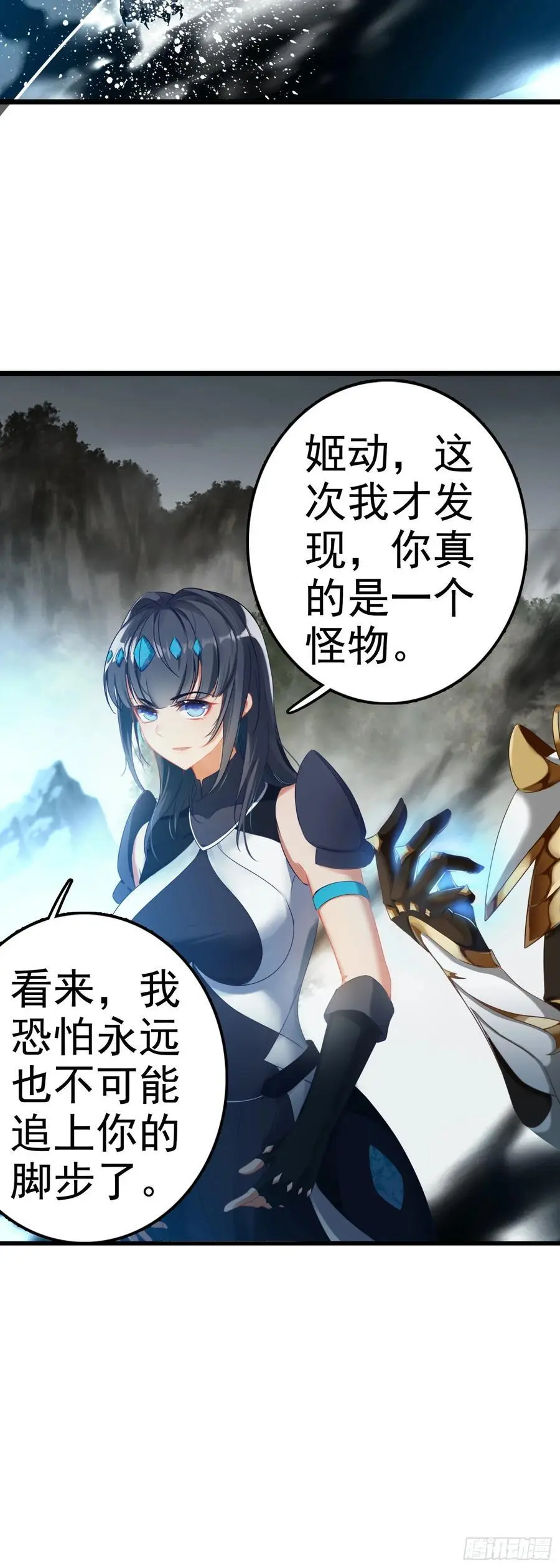 86 自创！六重咒杀31