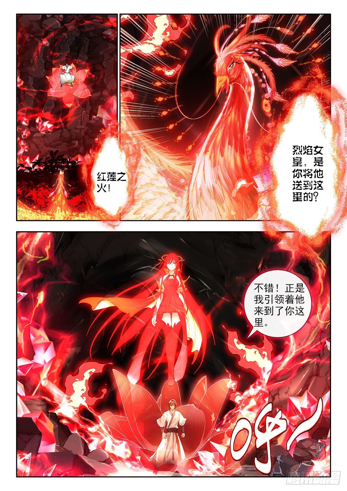 45 丙火图腾，朱雀 下2
