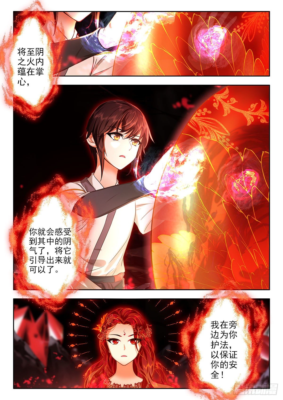 46 无私相助，朱雀之火 上10