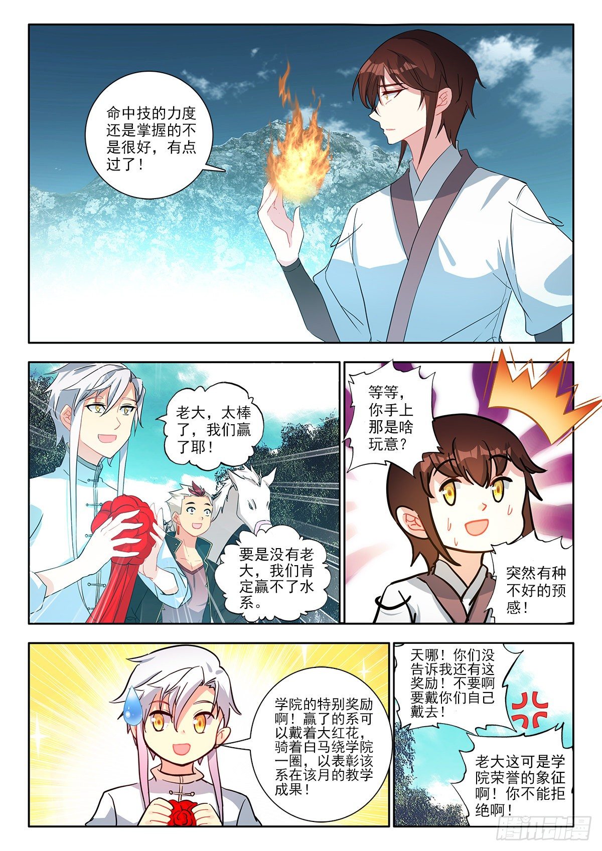 39 烈阳三连击 下2
