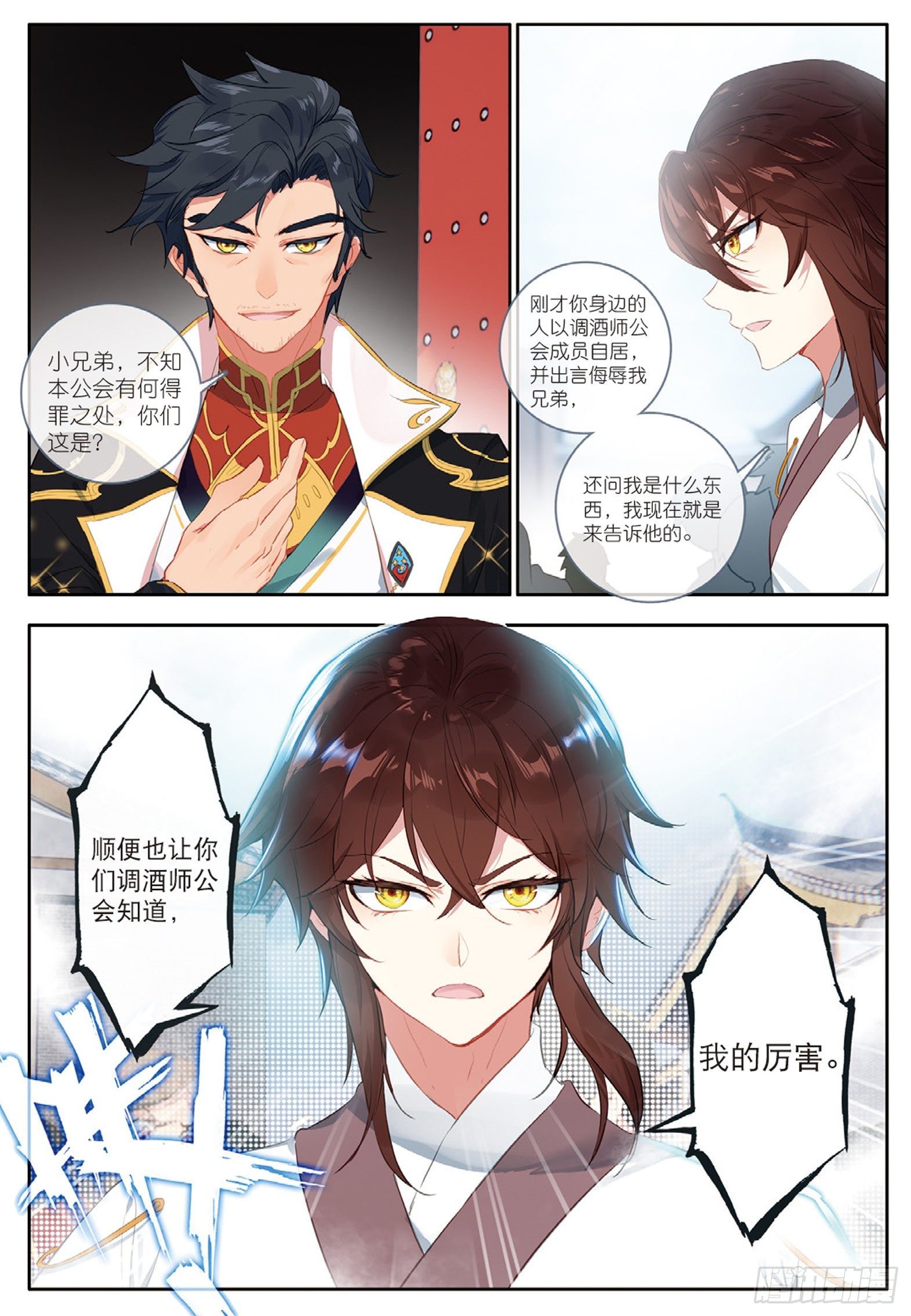 23 封门挑战 下11