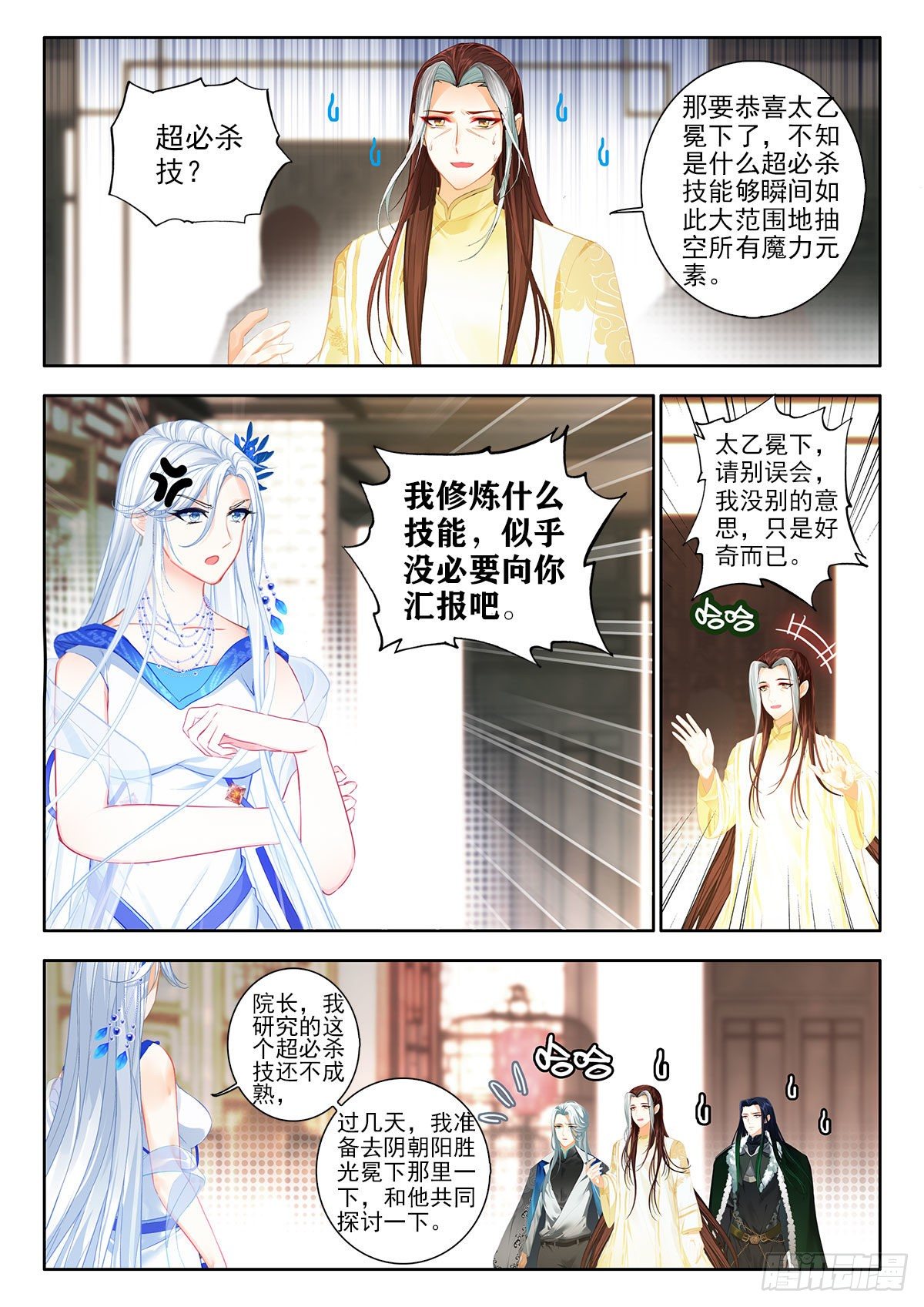 51 联谊舞会 上6