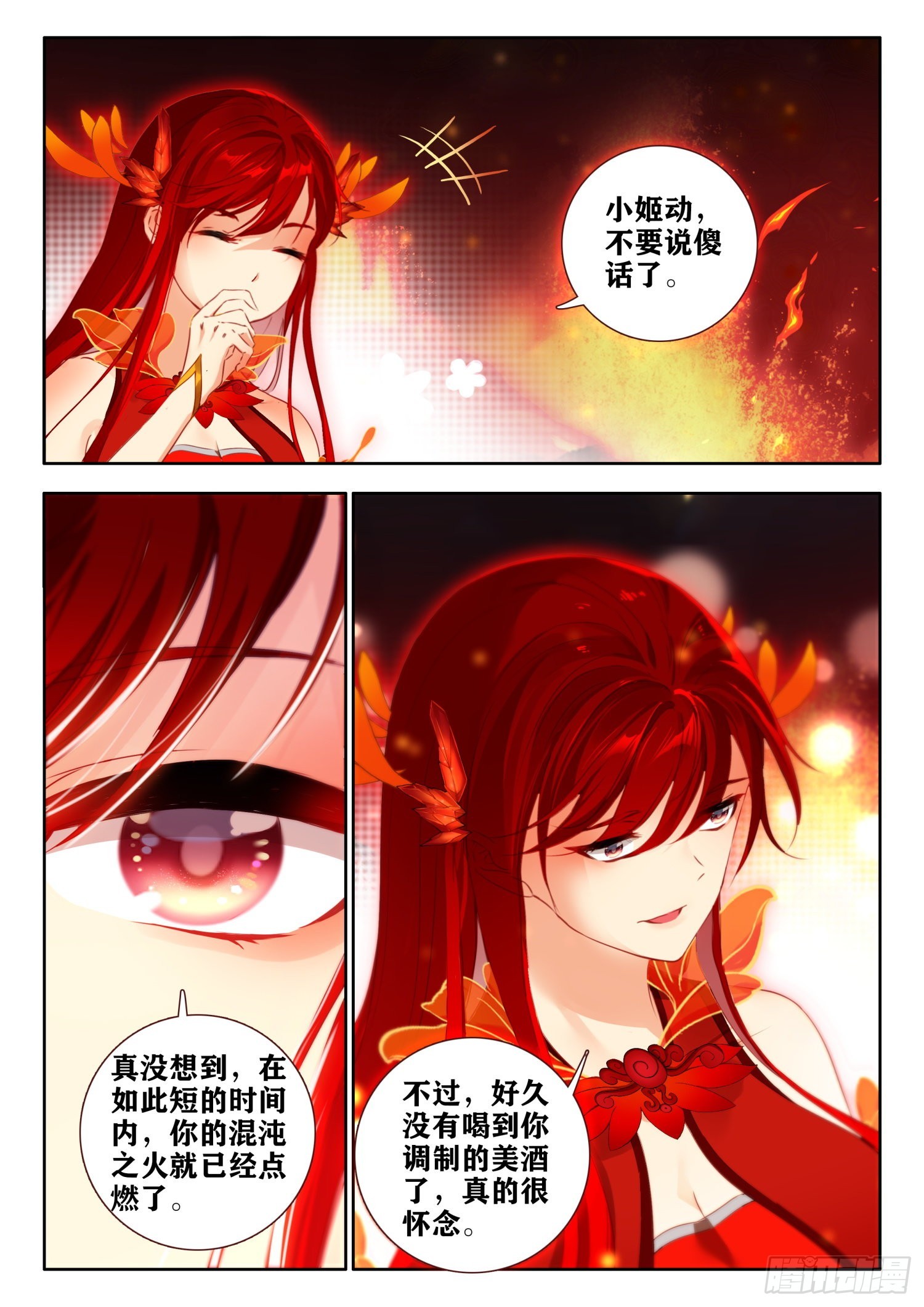 64 失传的五行法阵 下8