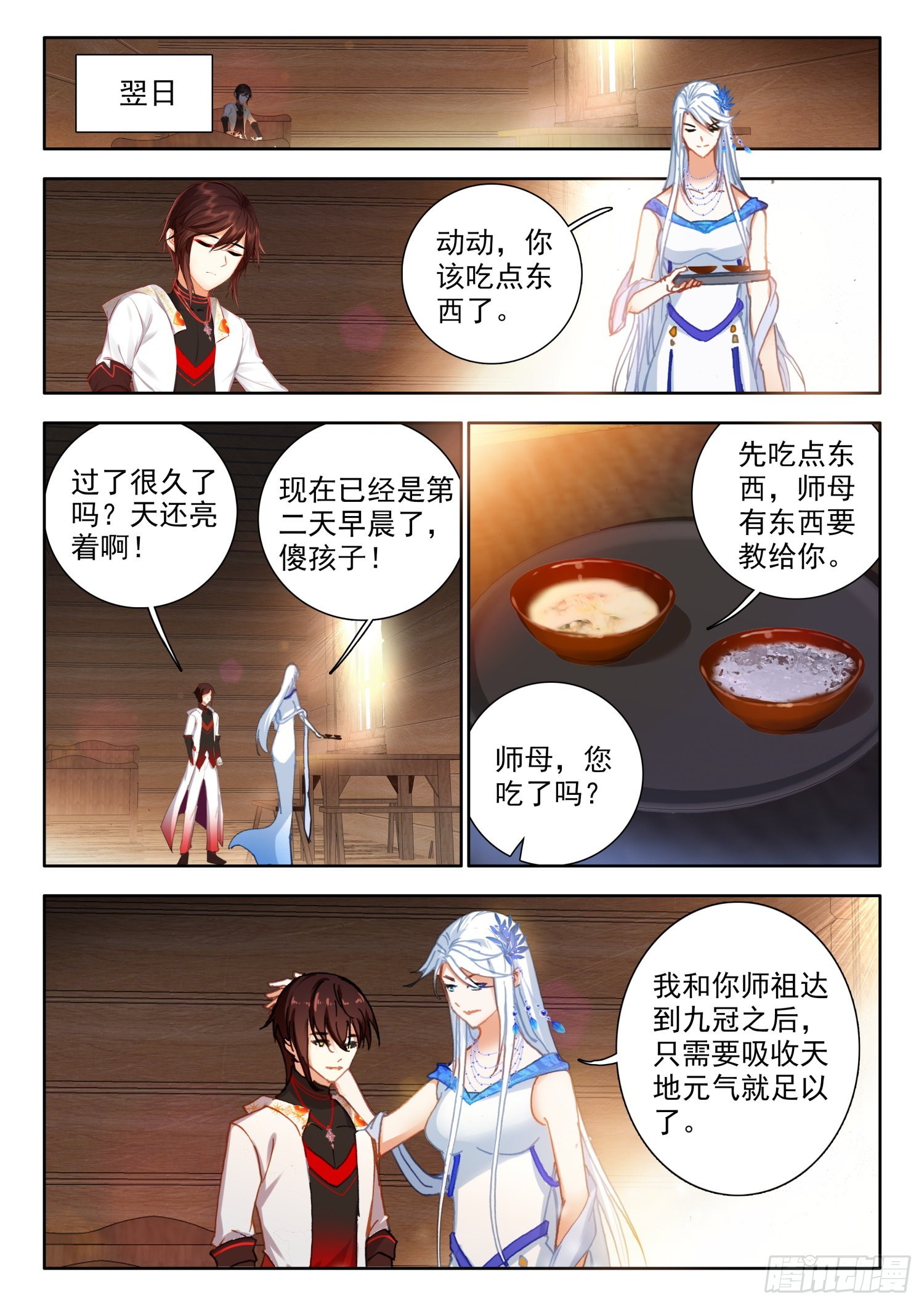 70 丁火神兽，螣蛇 下9