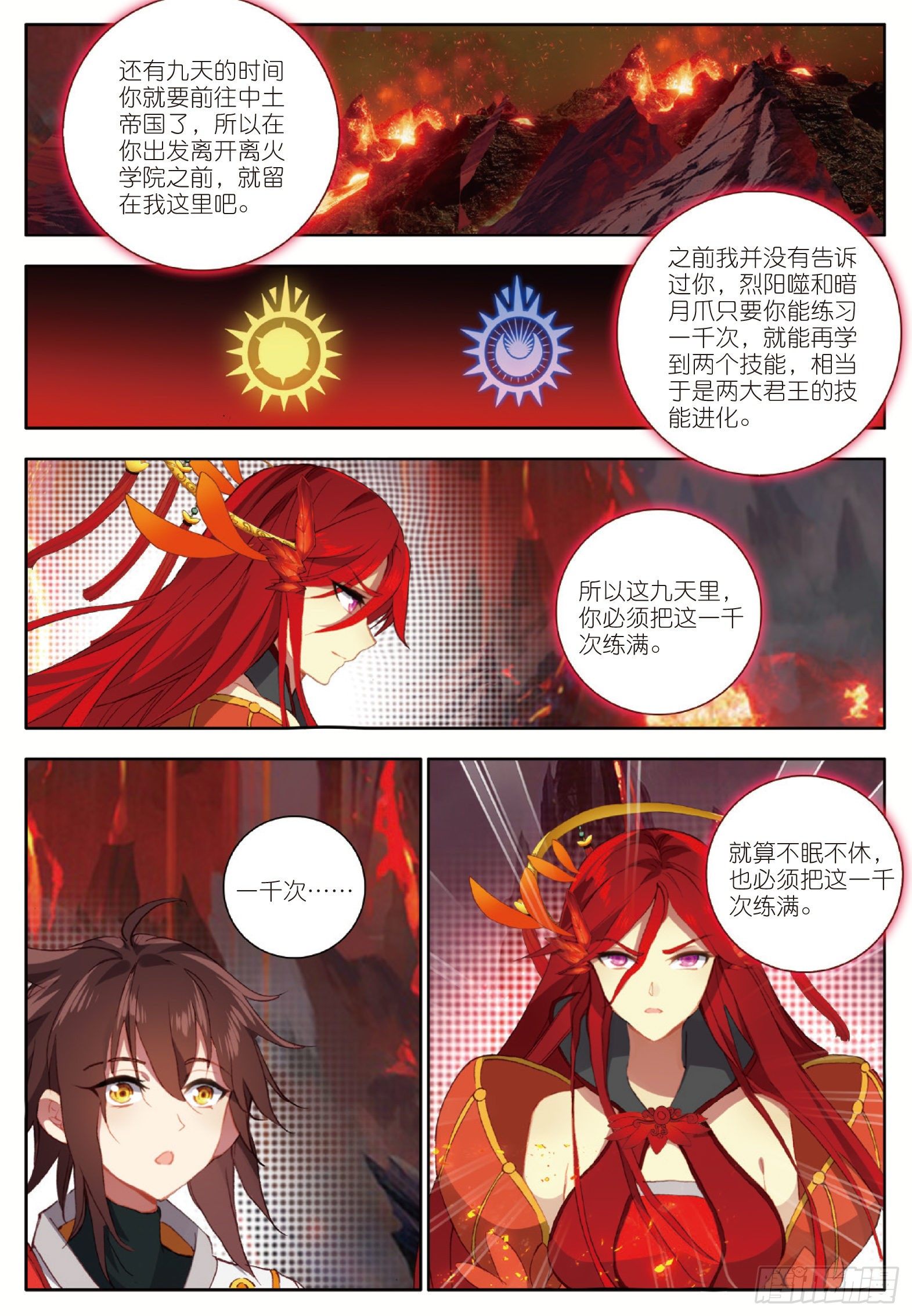 15 地狱九日 上5