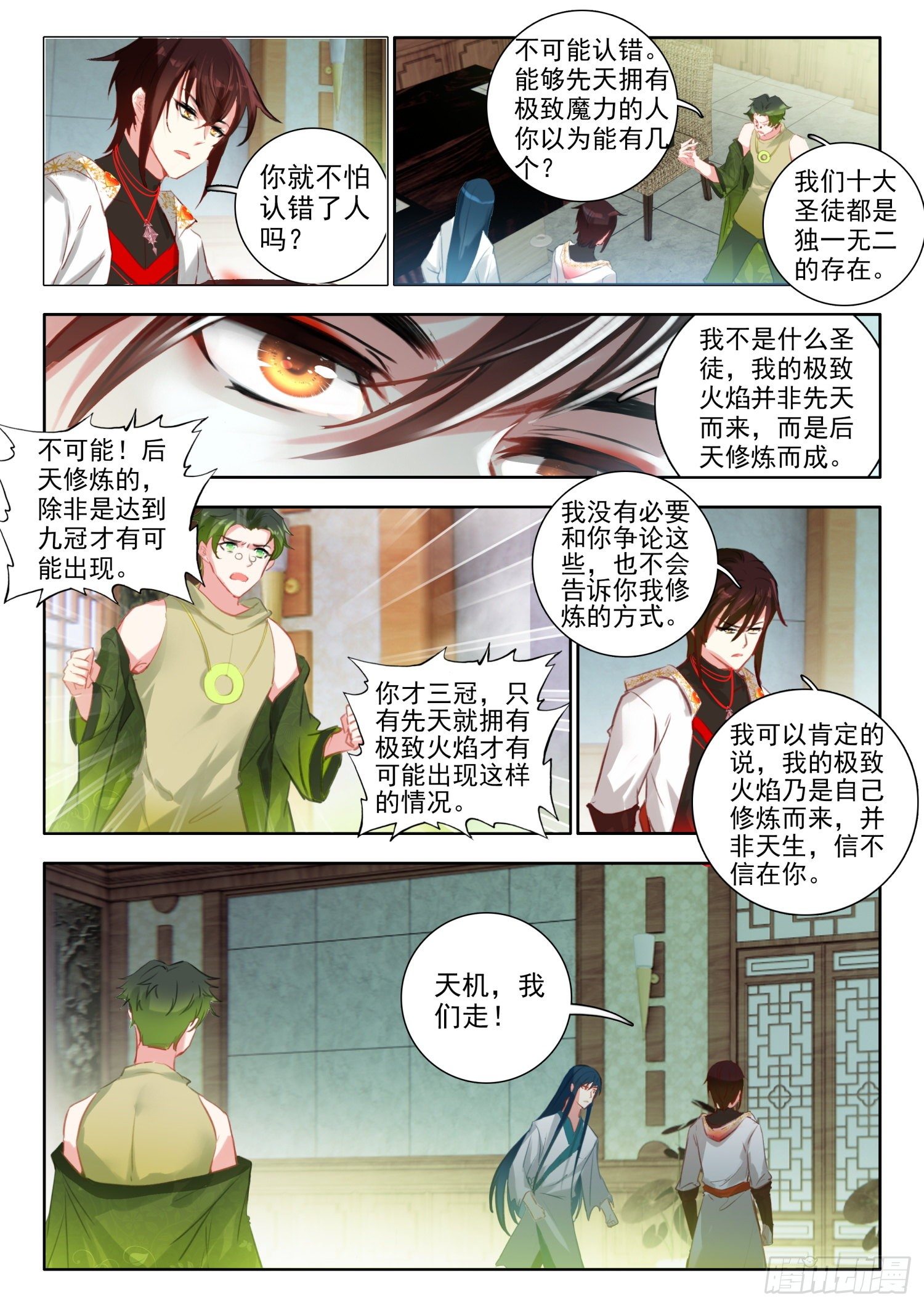 59 死要钱神医 下5