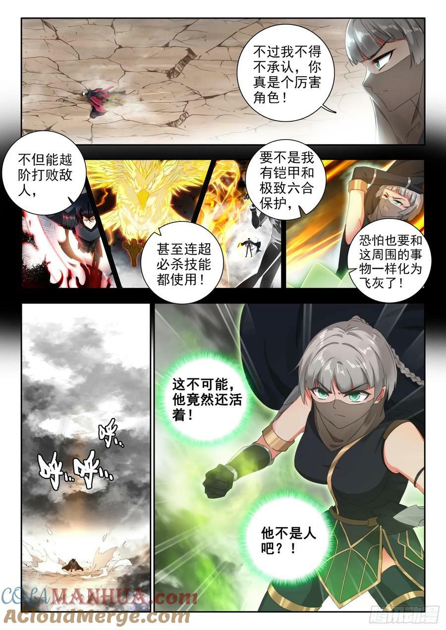 80 无奈！光暗组合技 上3