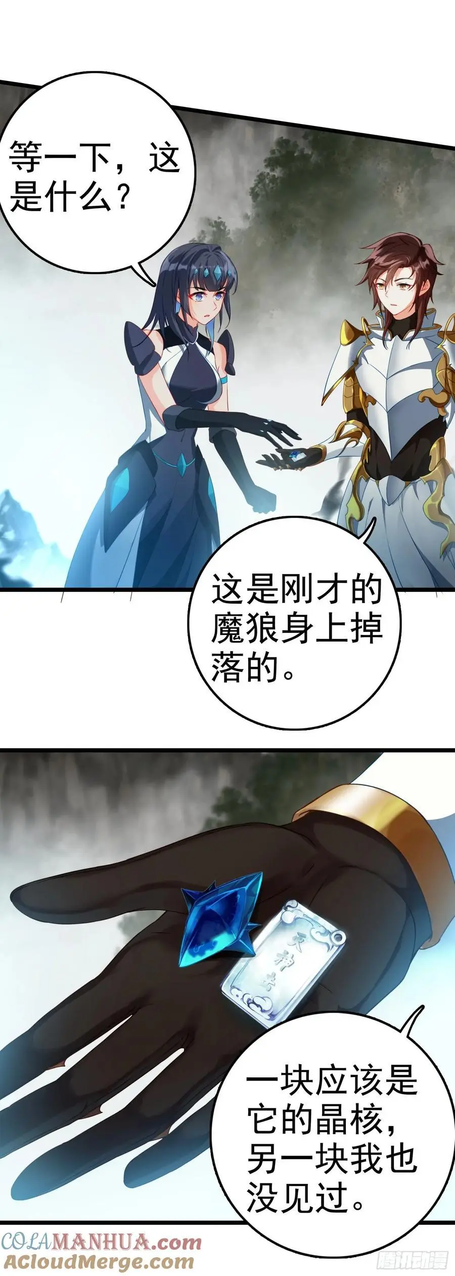 86 自创！六重咒杀32