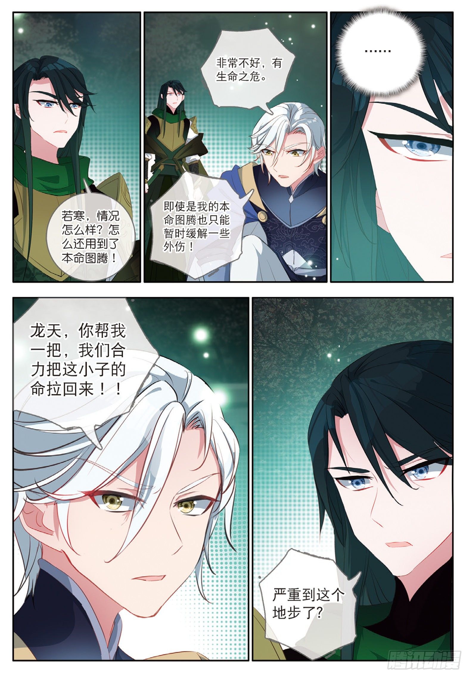28 五冠大宗师的组合魔技 上6