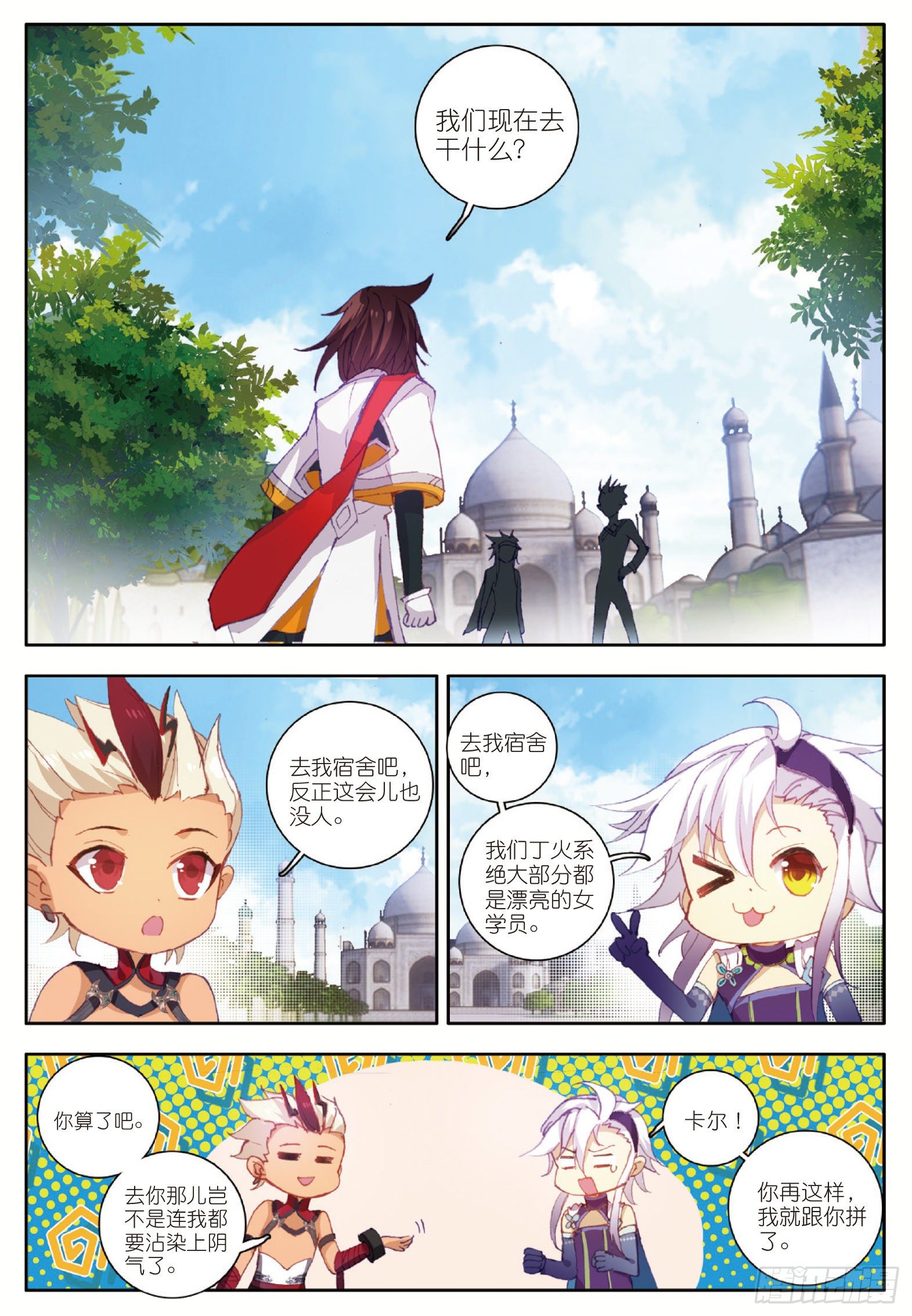 4 特殊的开学典礼 下11