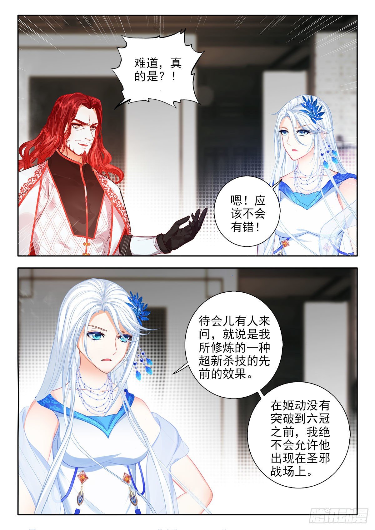 51 联谊舞会 上4