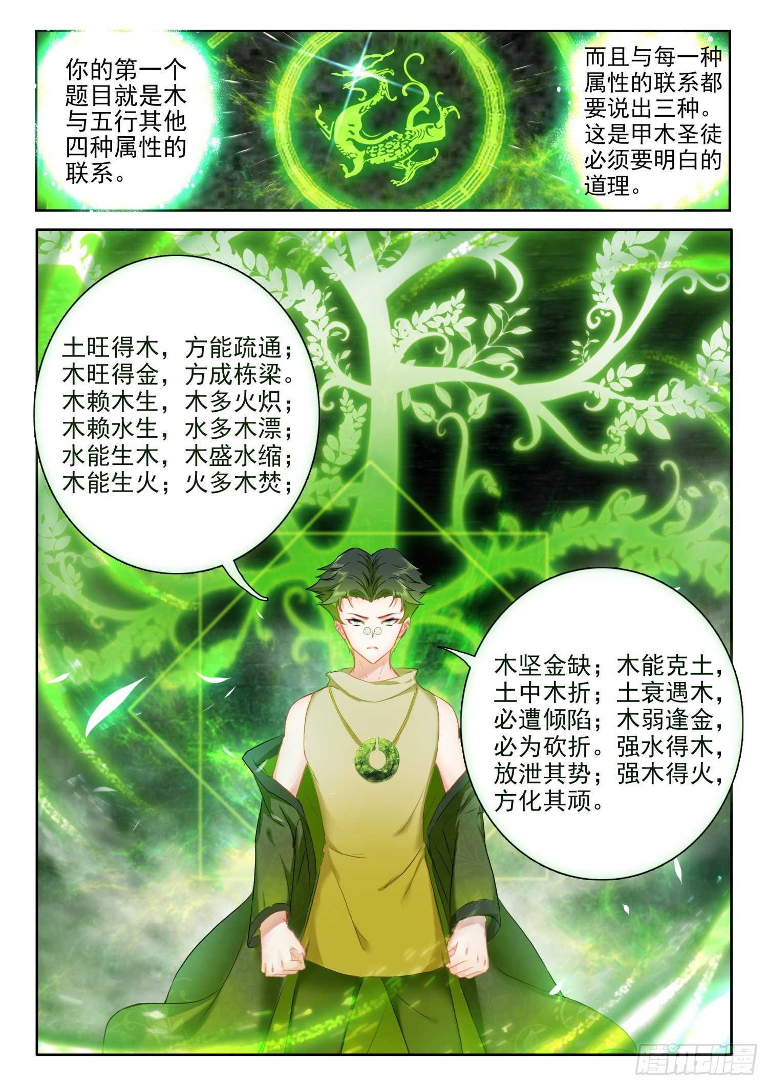 63 奇异石门 上2