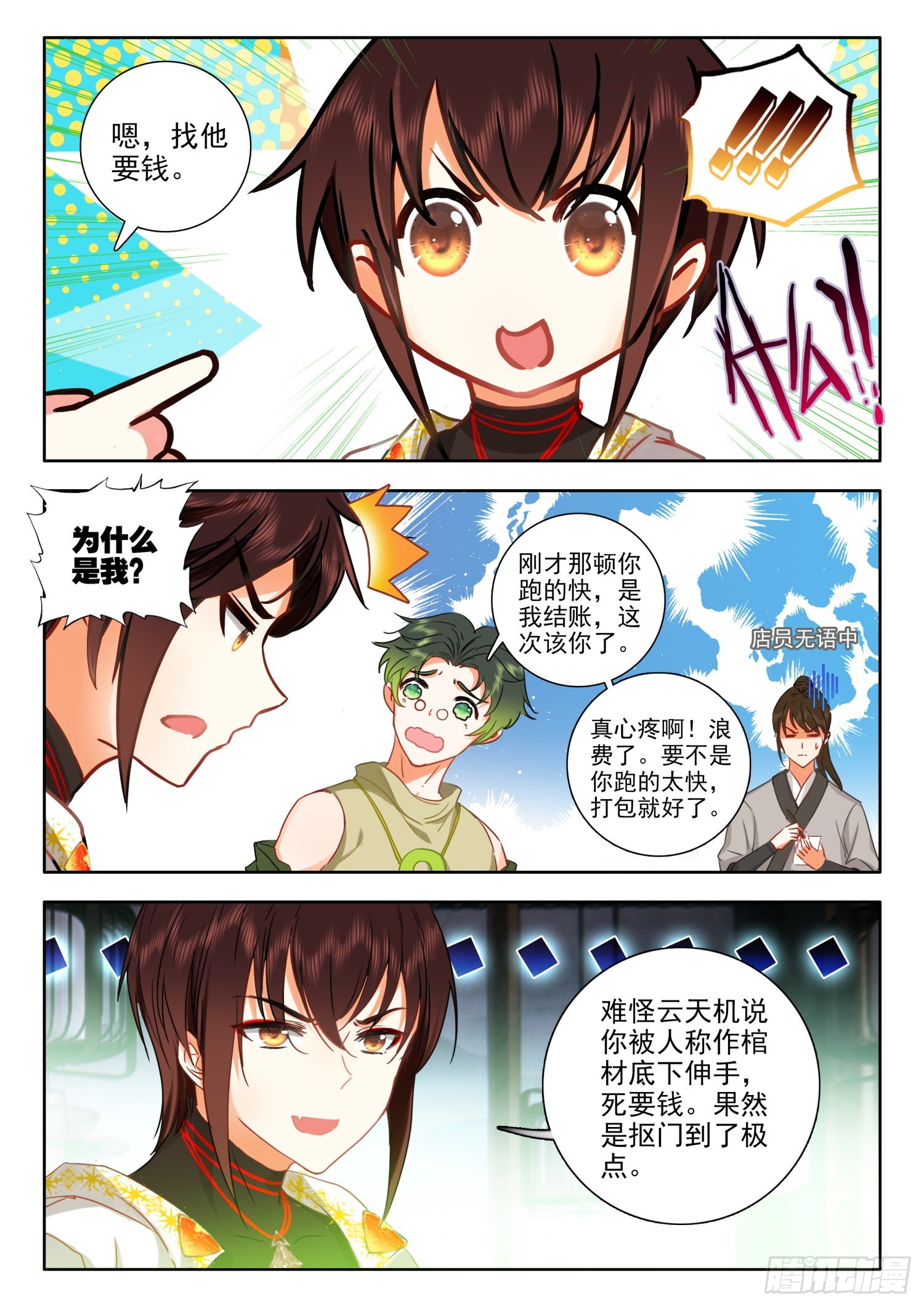 60 天机指引 下5