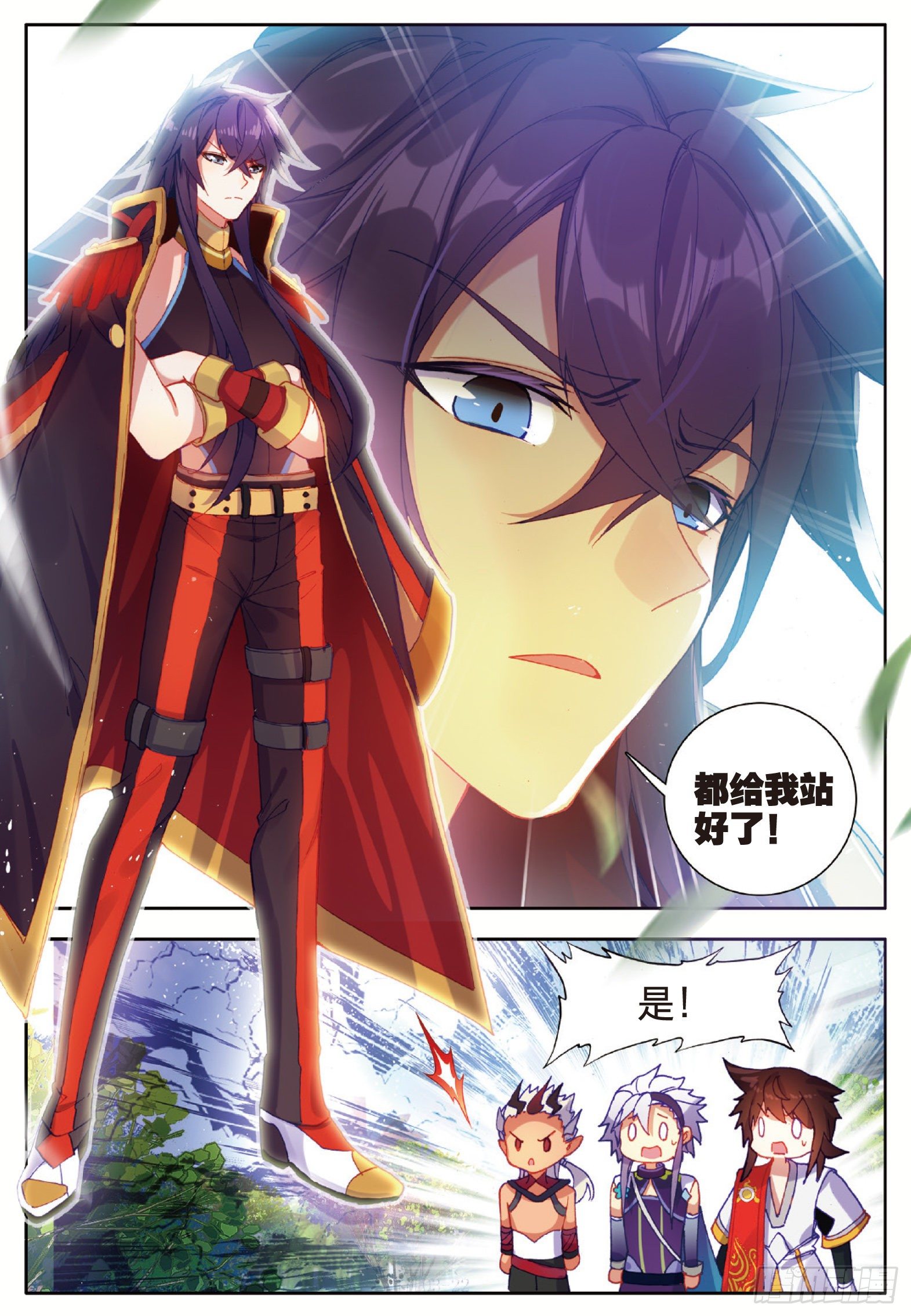 3 阴阳魔师2 下9