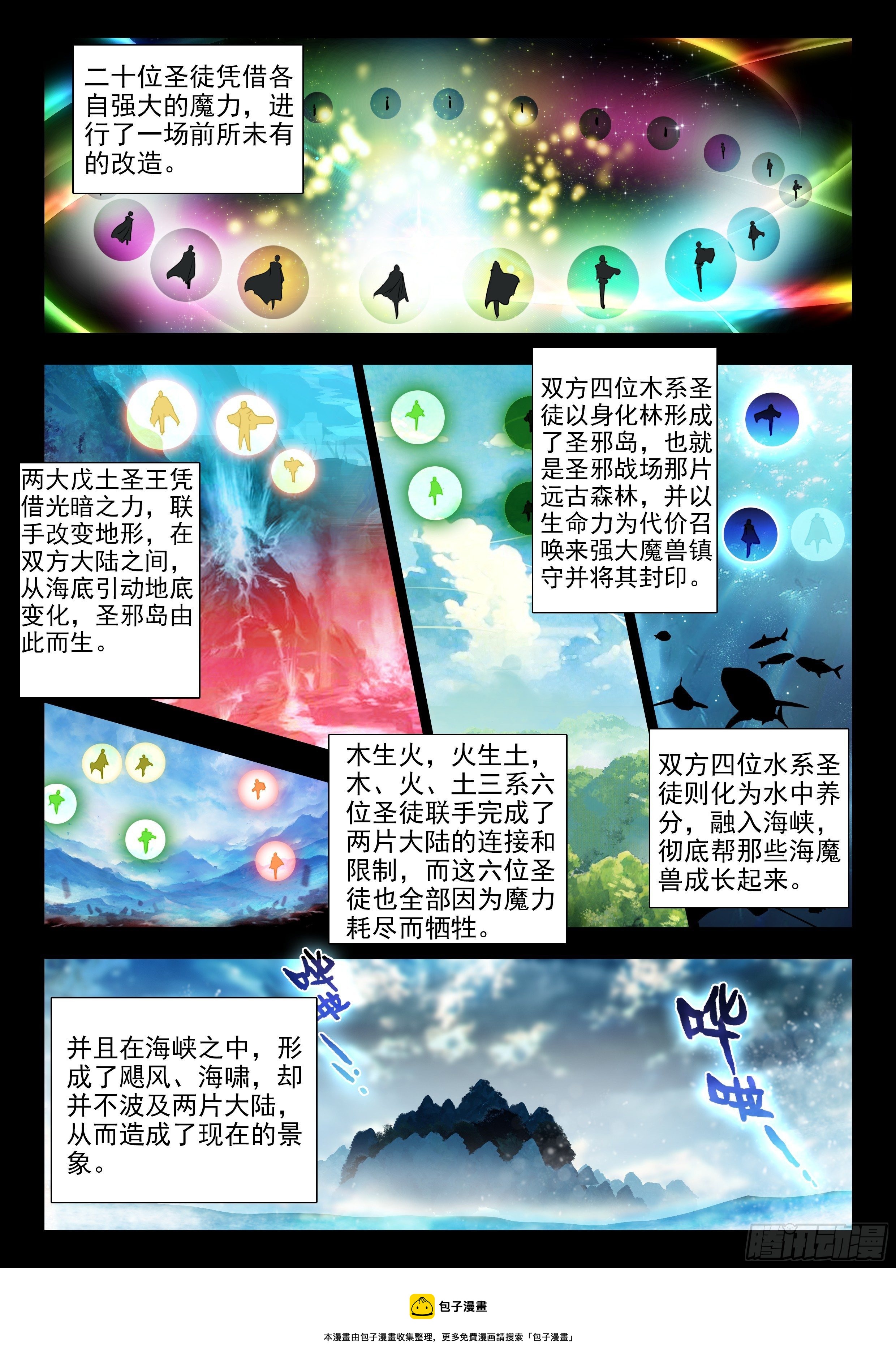 60 天机指引 上11