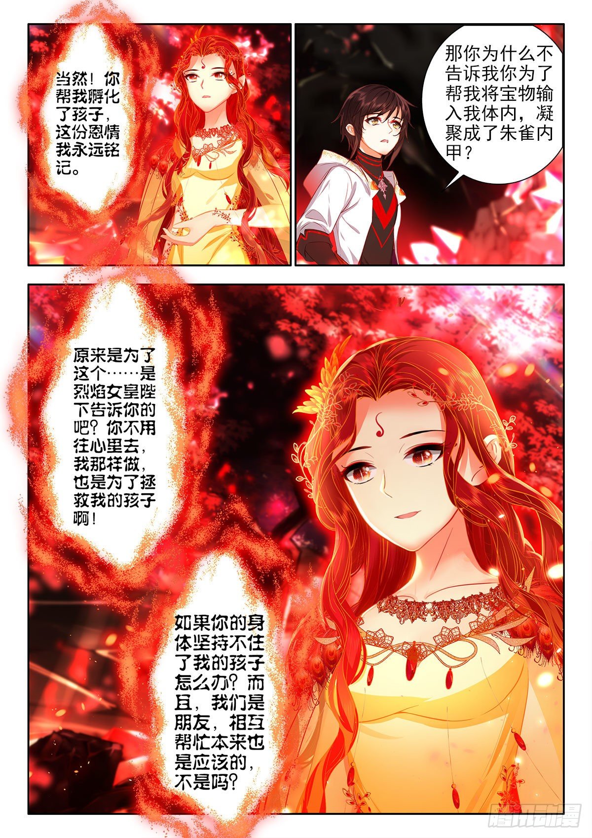 49 本命红莲 下5