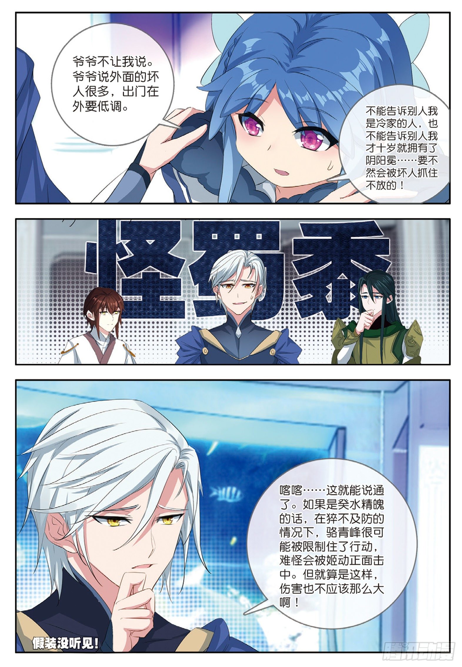 29 巧合下的重创 下10
