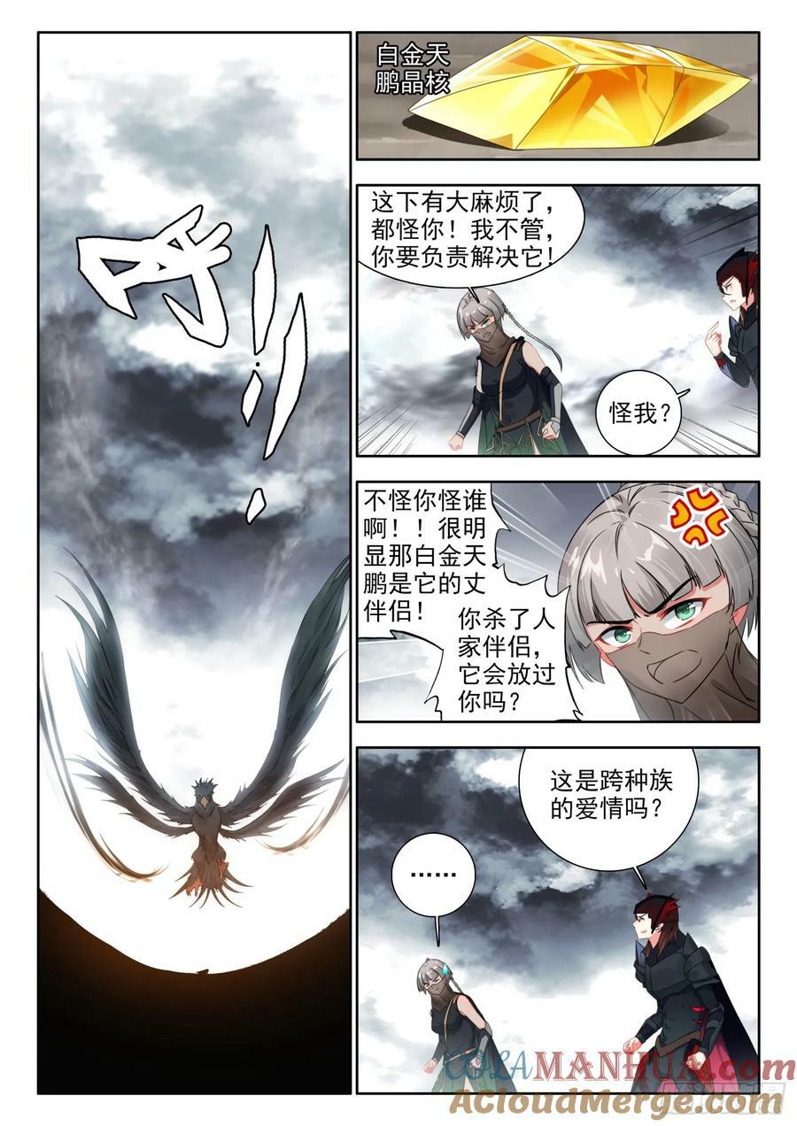 80 无奈！光暗组合技 上6