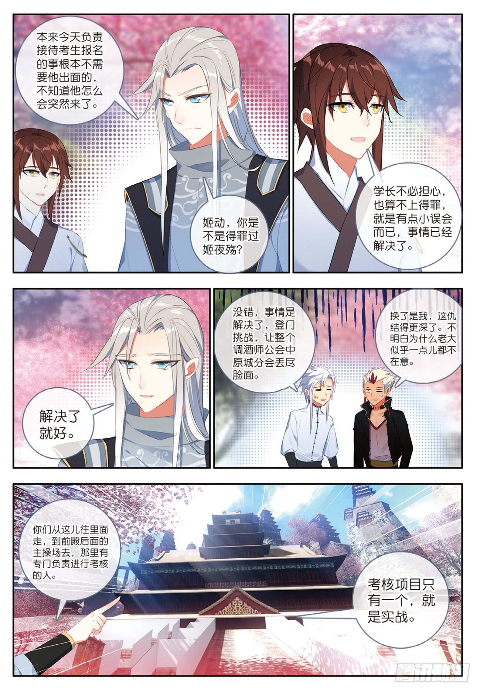 26 新生考核1 上10