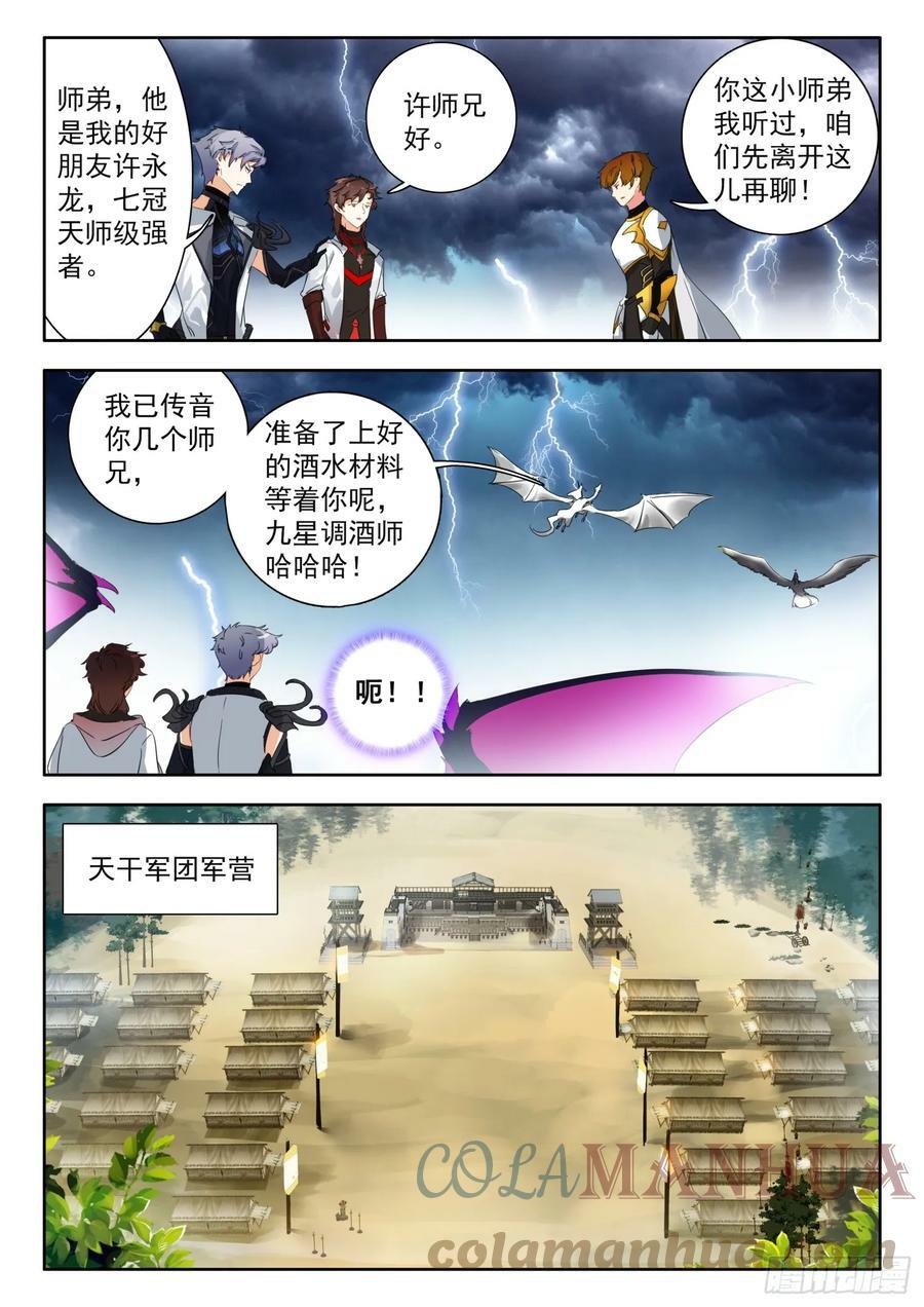 76 出发，圣邪岛 下3