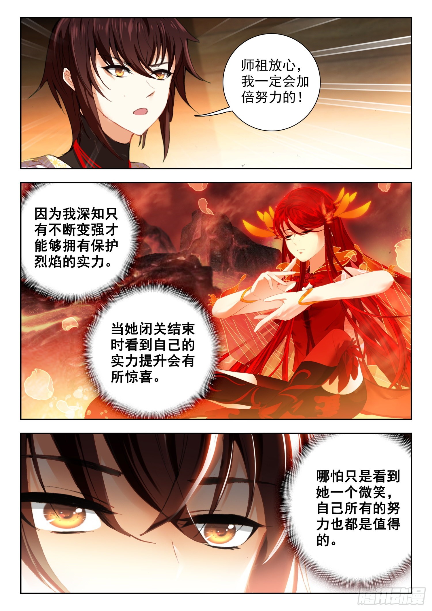 70 丁火神兽，螣蛇 下4