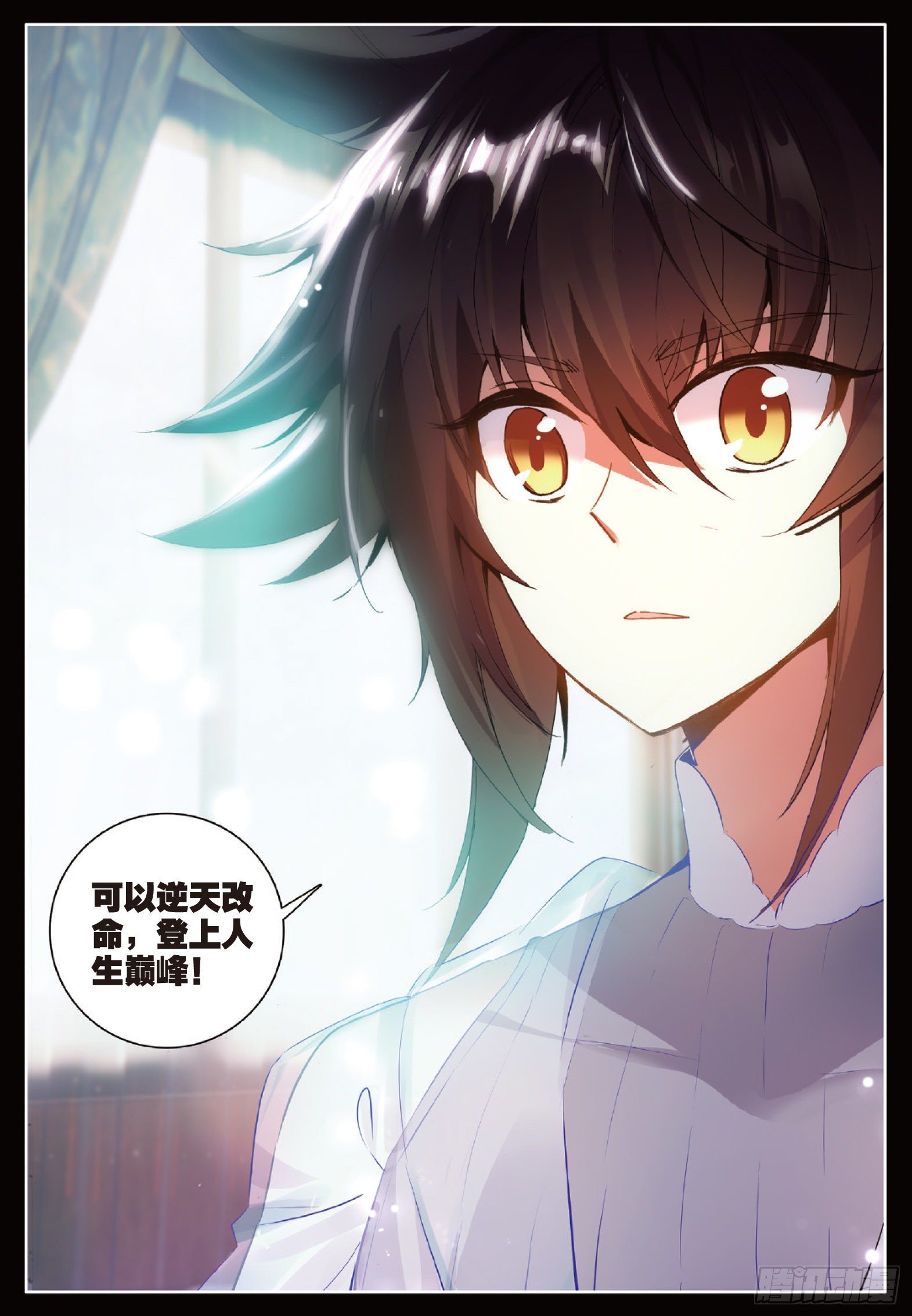 2 阴阳魔师18