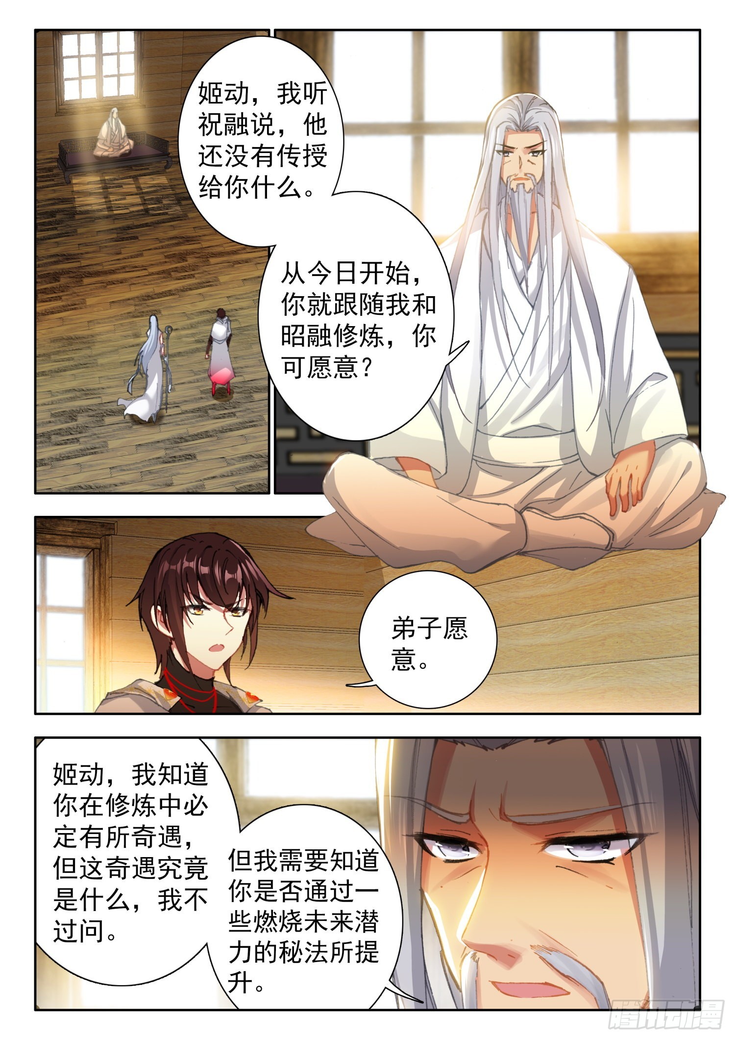 70 丁火神兽，螣蛇 上10