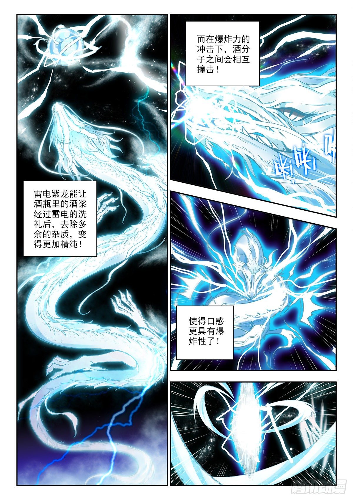 36 九天仙女下凡尘 下1