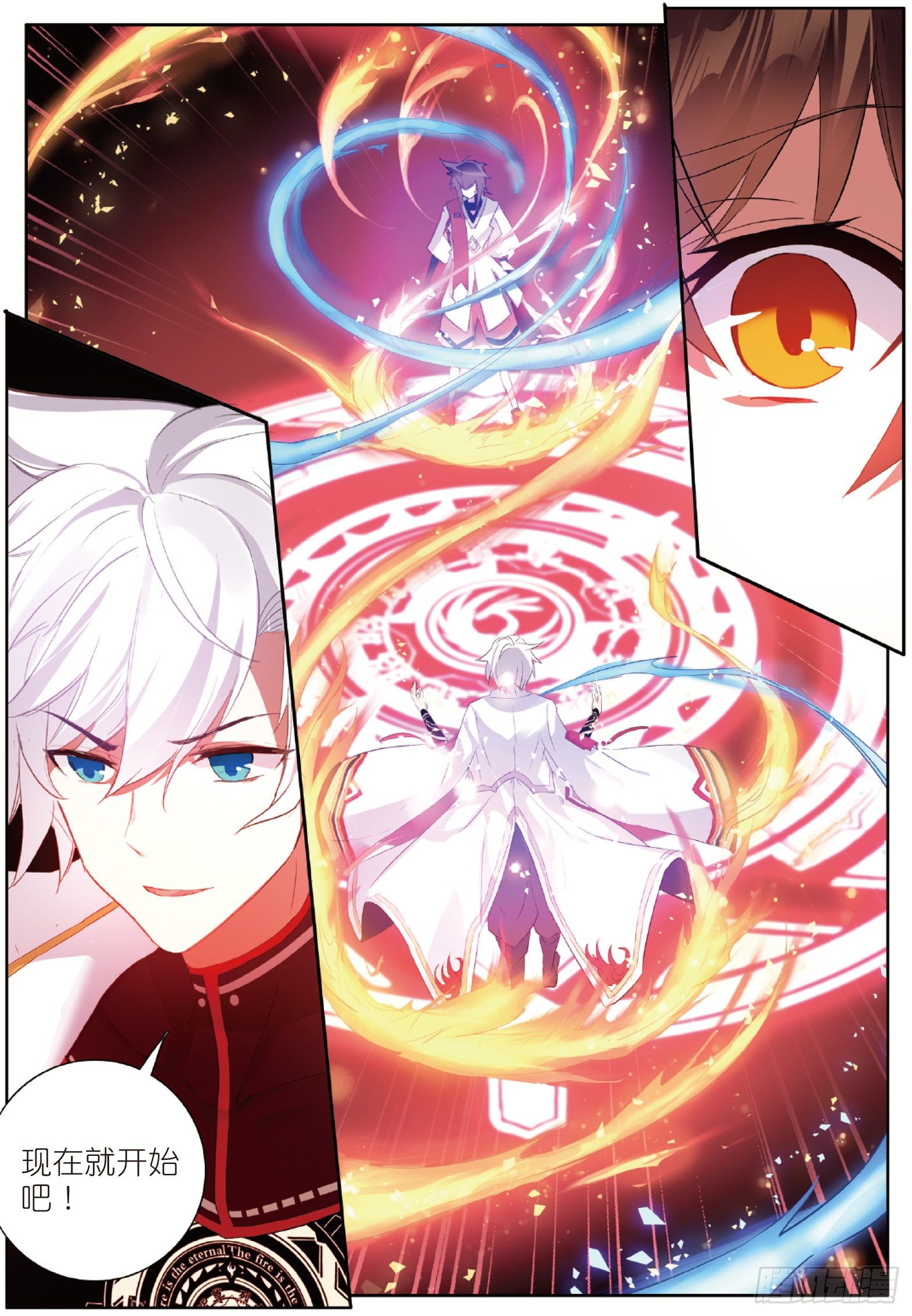 2 阴阳魔师115