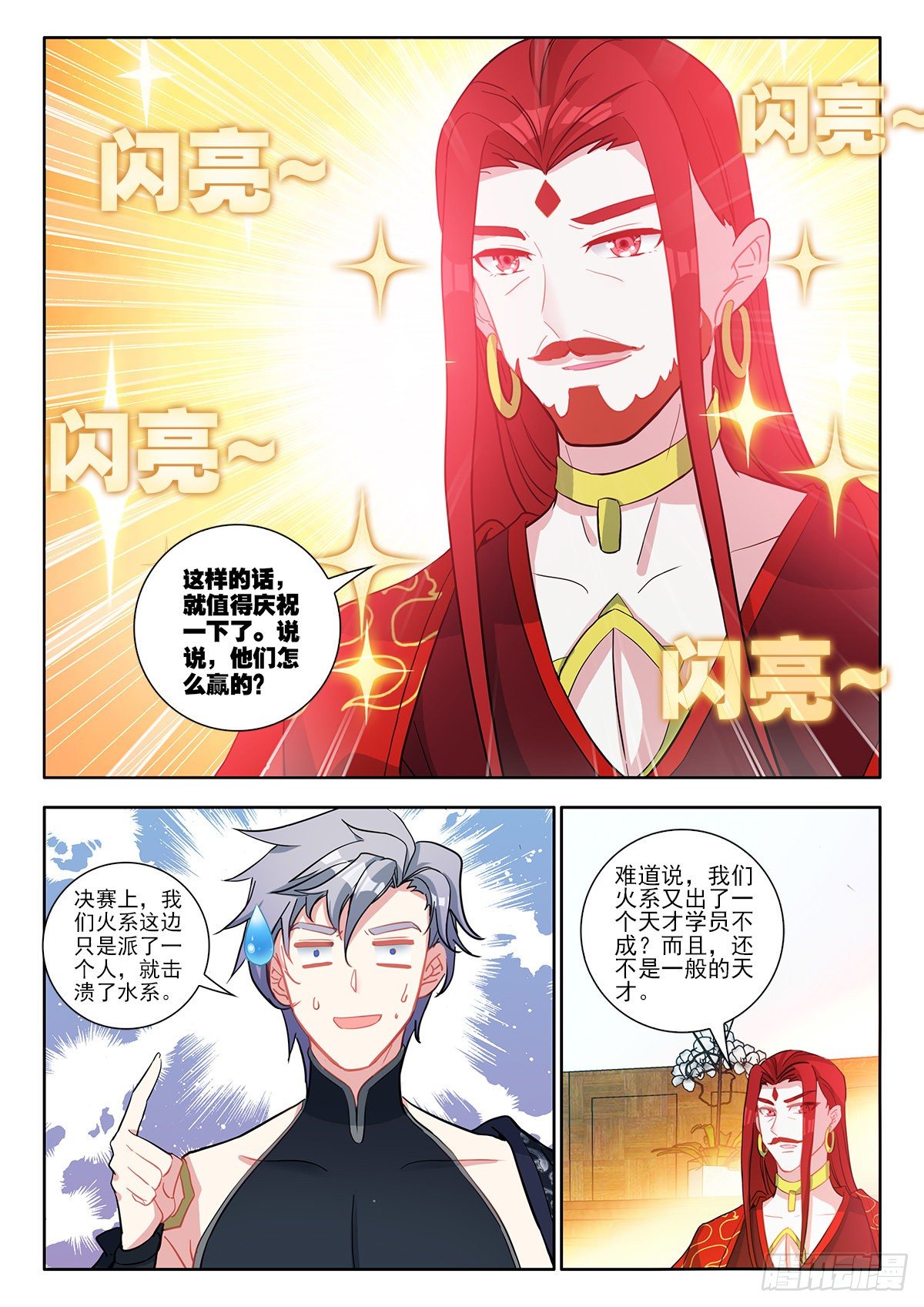 39 烈阳三连击 下4