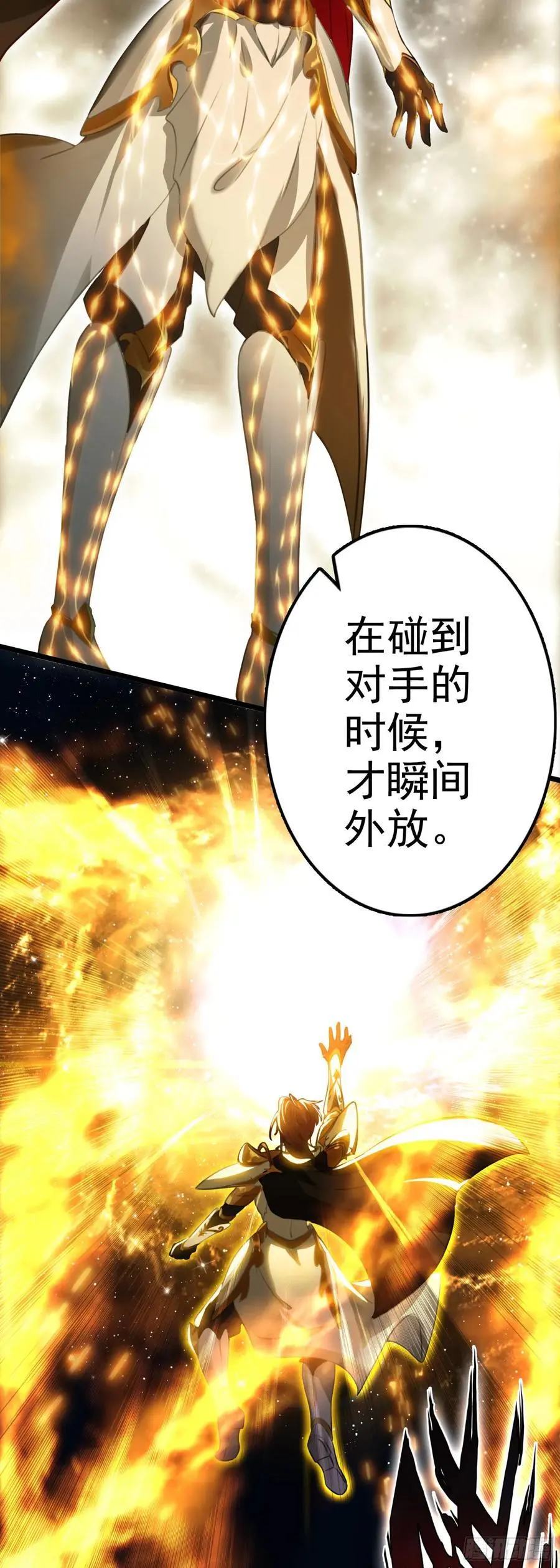 87 天之玉！灭神击！27