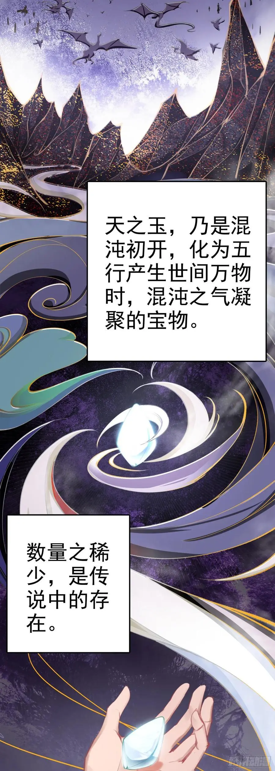 87 天之玉！灭神击！5