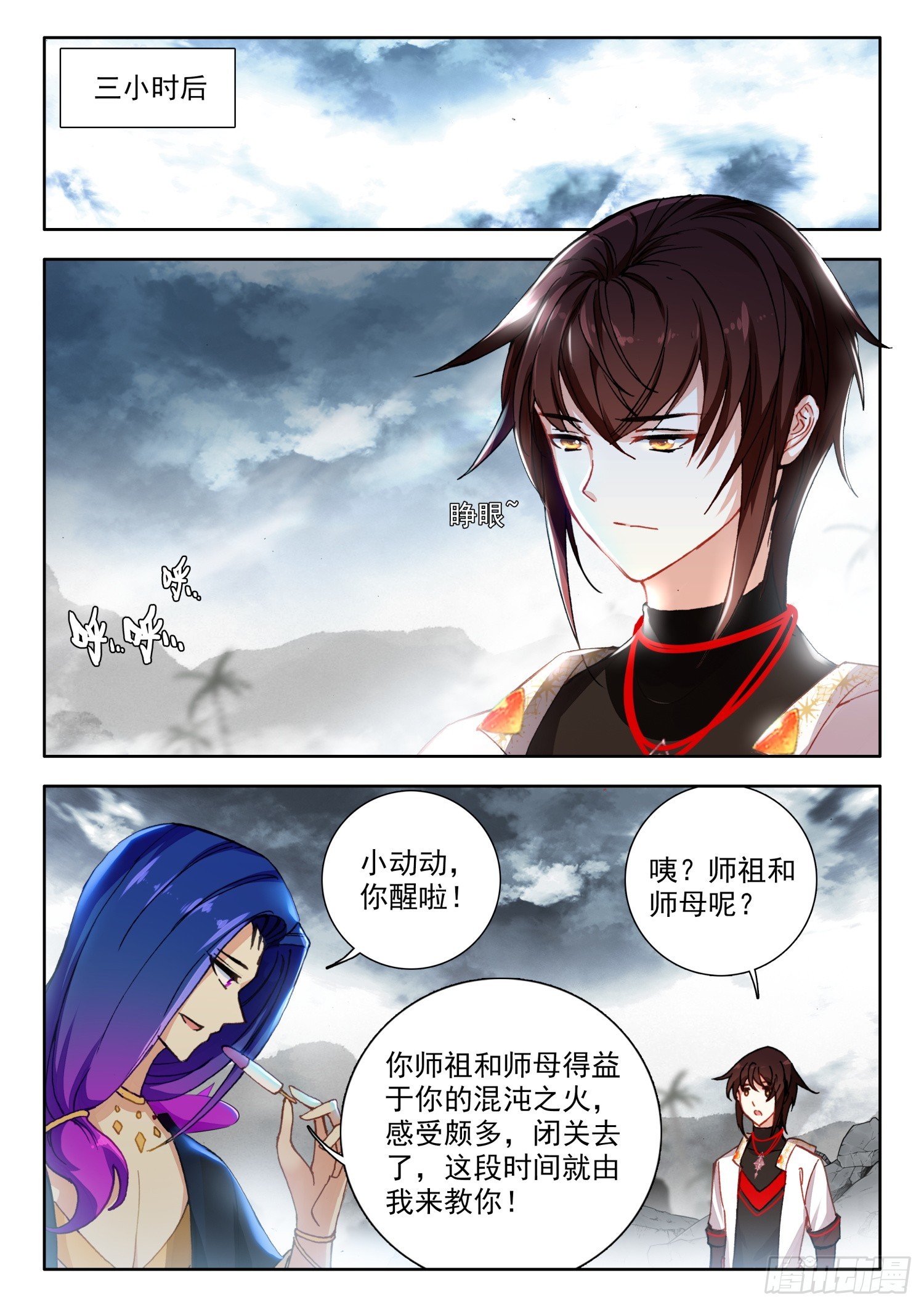 72 突破！四冠境界 上10