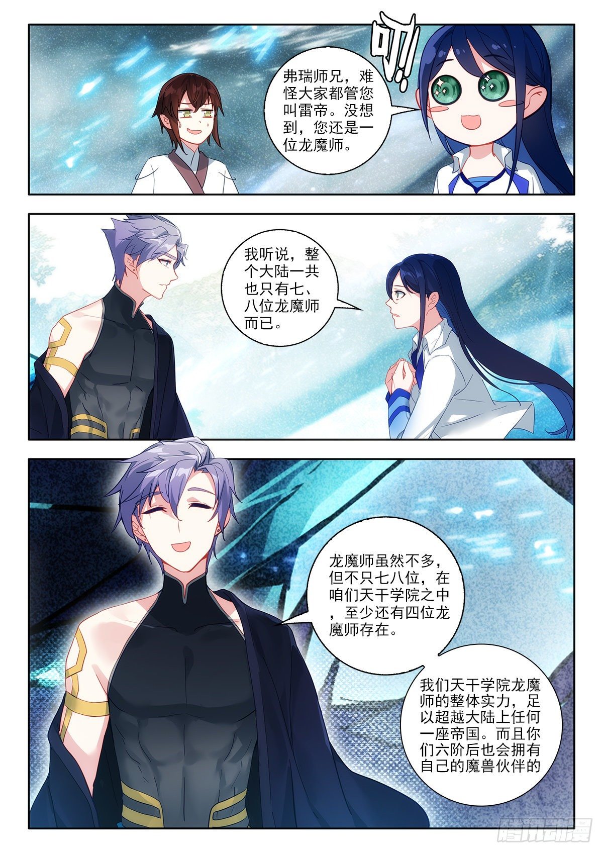 40 紫雷耀天龙 上5