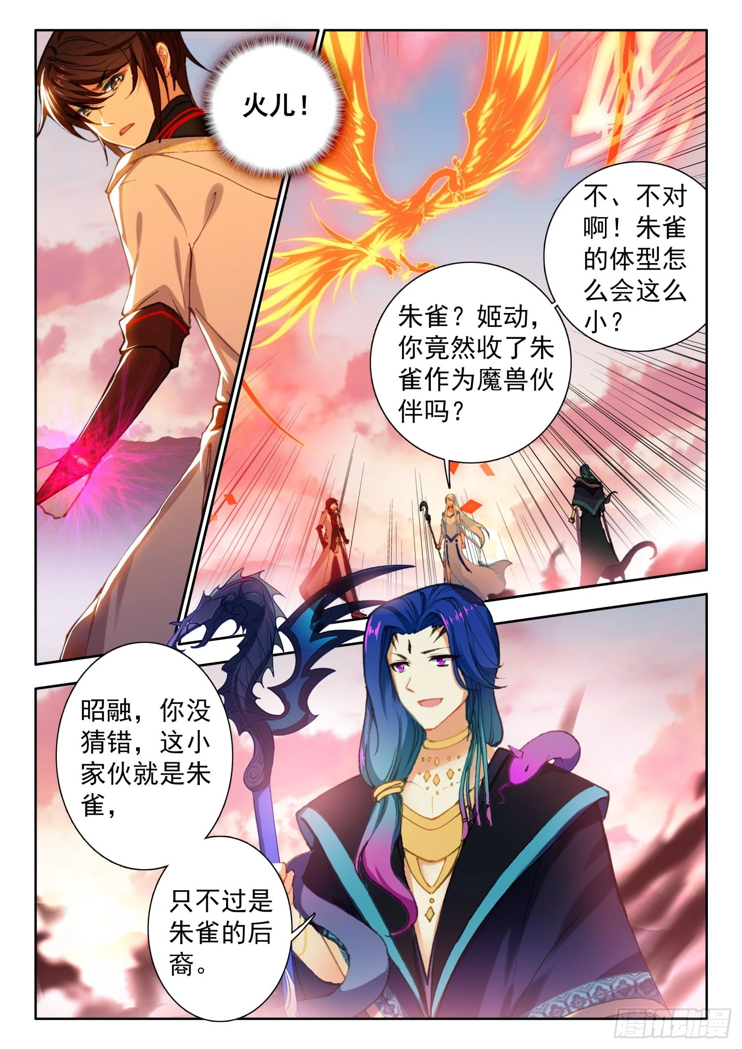 70 丁火神兽，螣蛇 上6