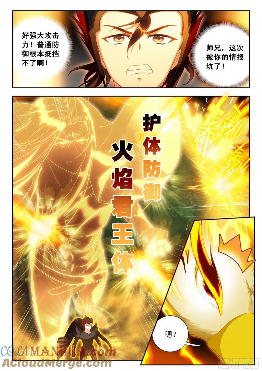 79 超必杀技，日月阴阳界 上7