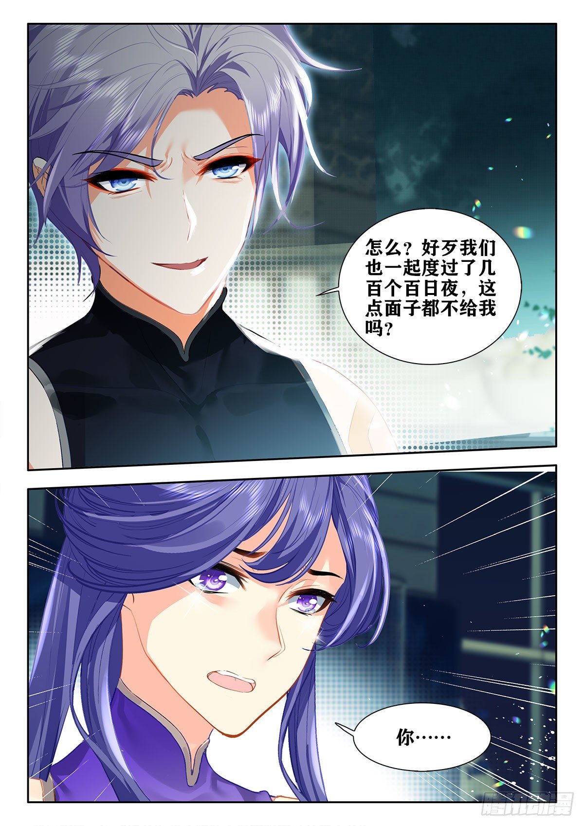 51 联谊舞会 下9
