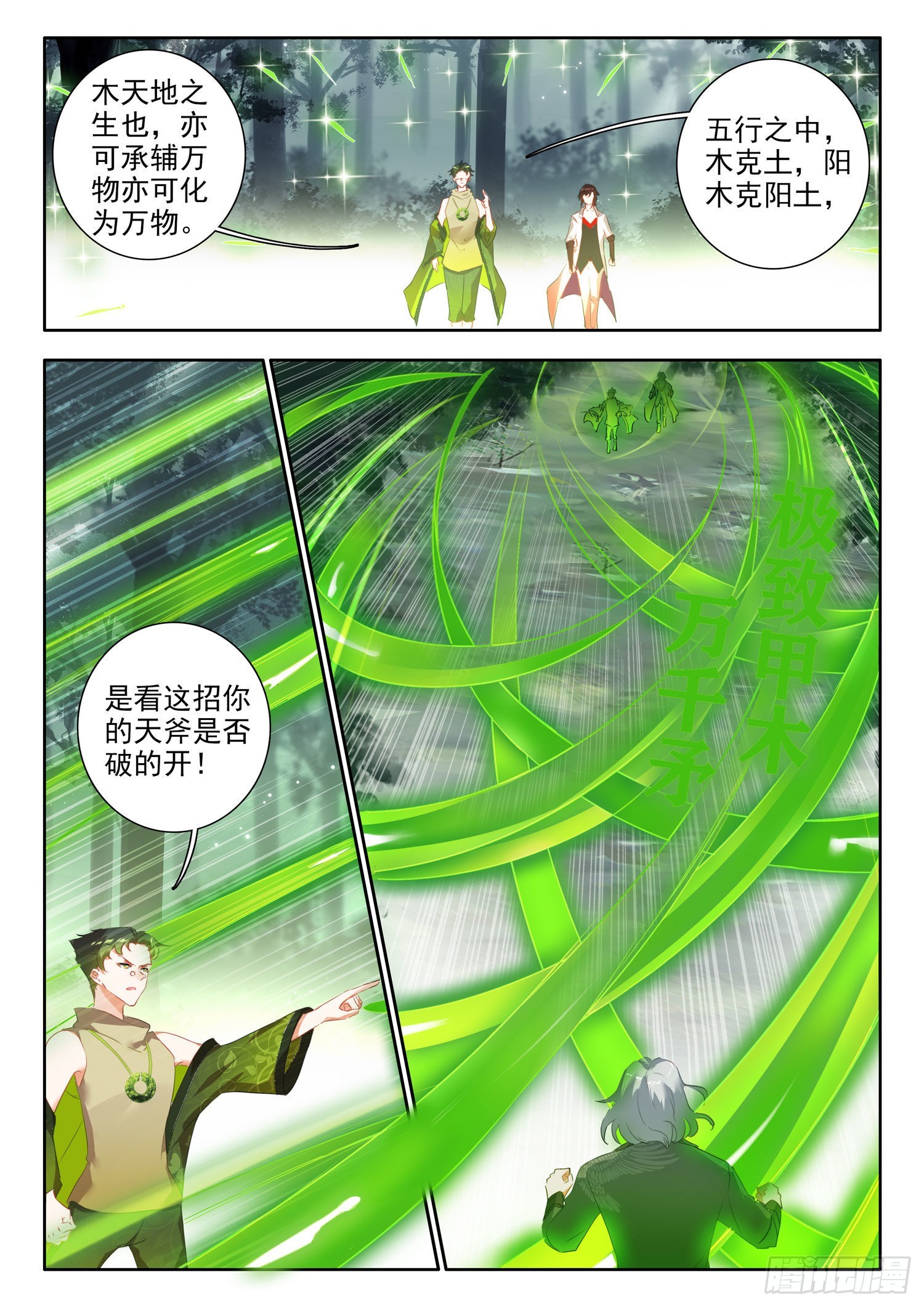 66 极致甲木万千矛 下0