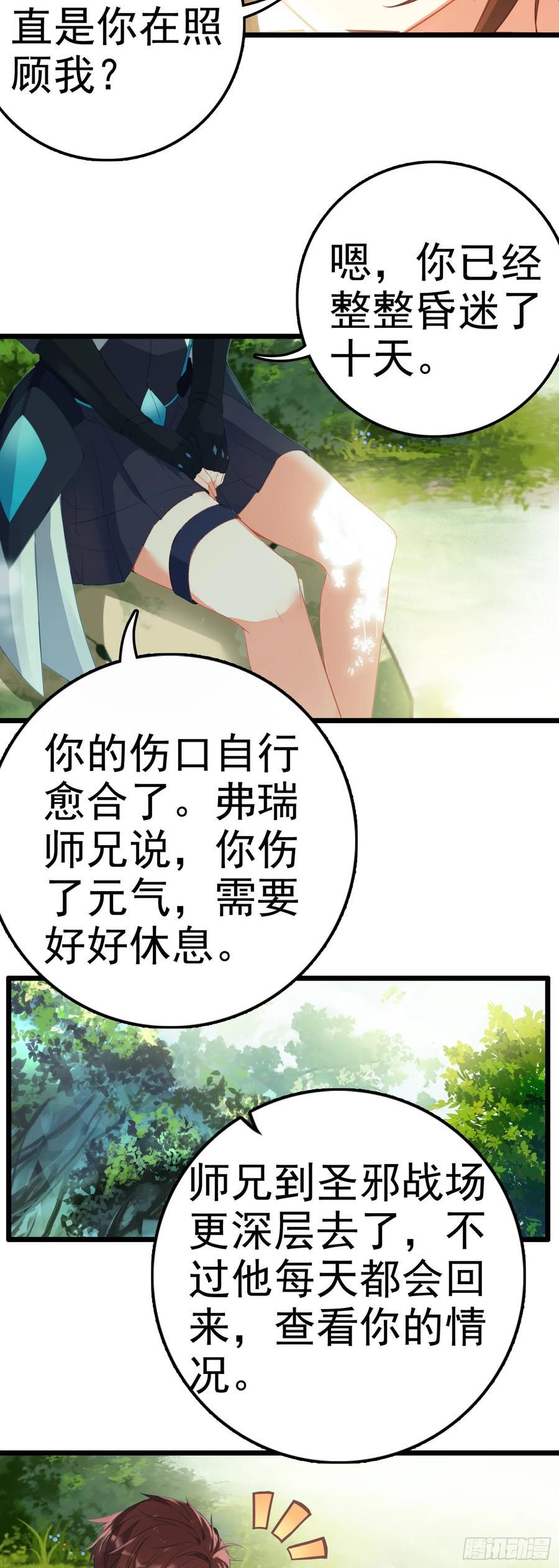 84 光明天干圣徒3