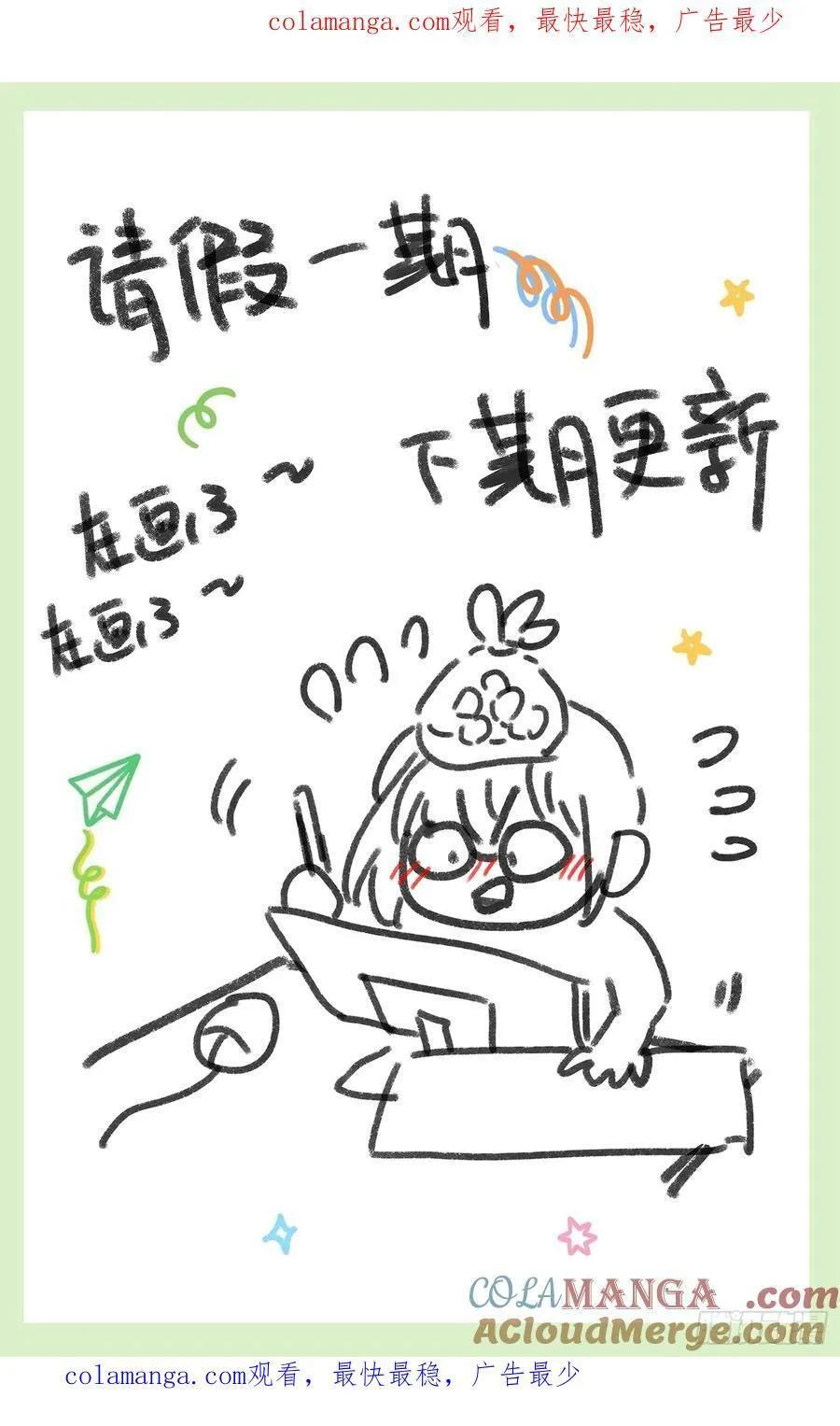 请假条 110