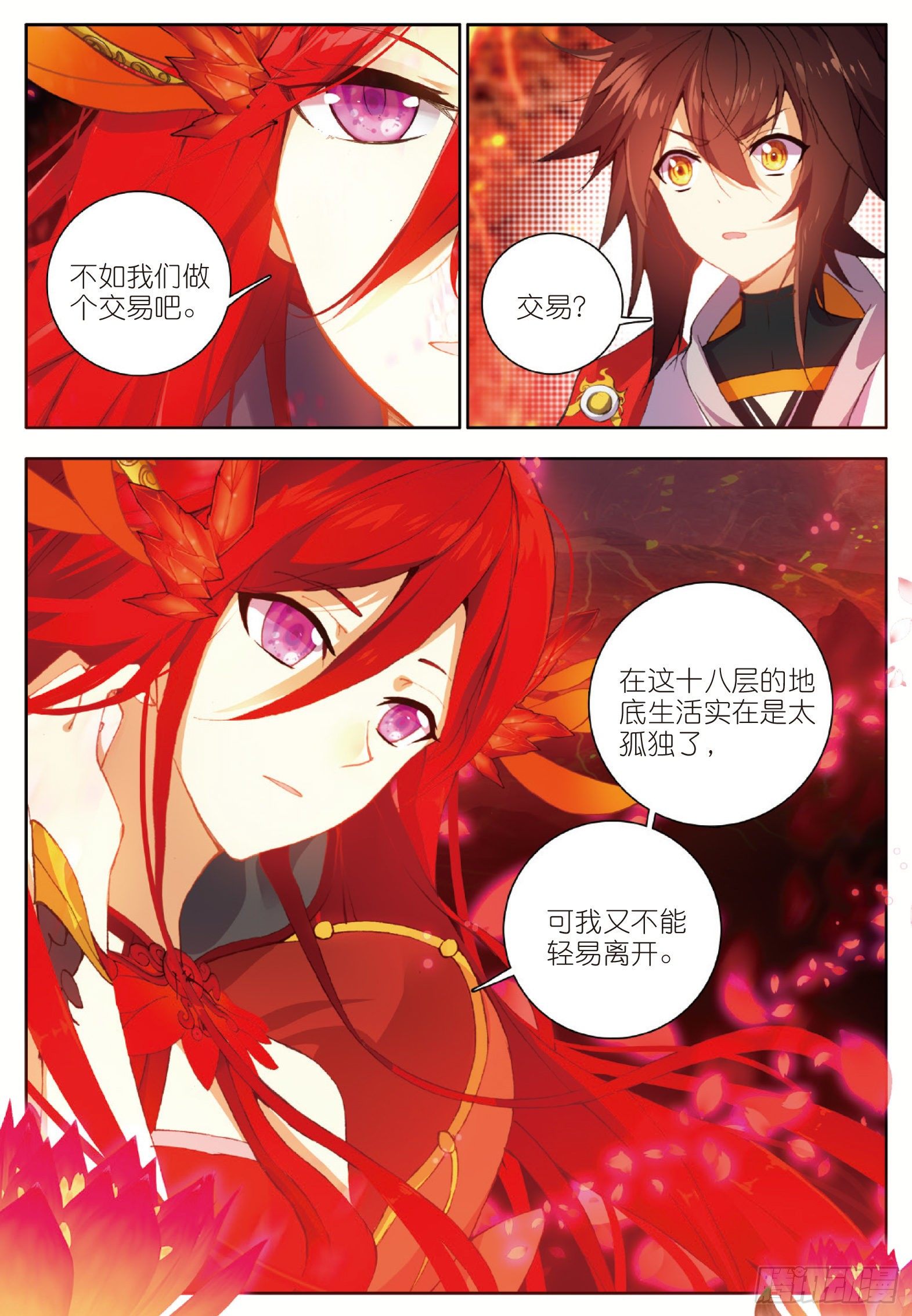 7 胸口红莲 上1