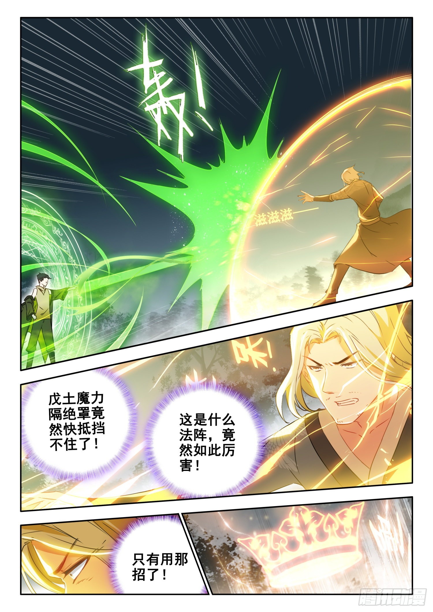 67 流星陨落 上7