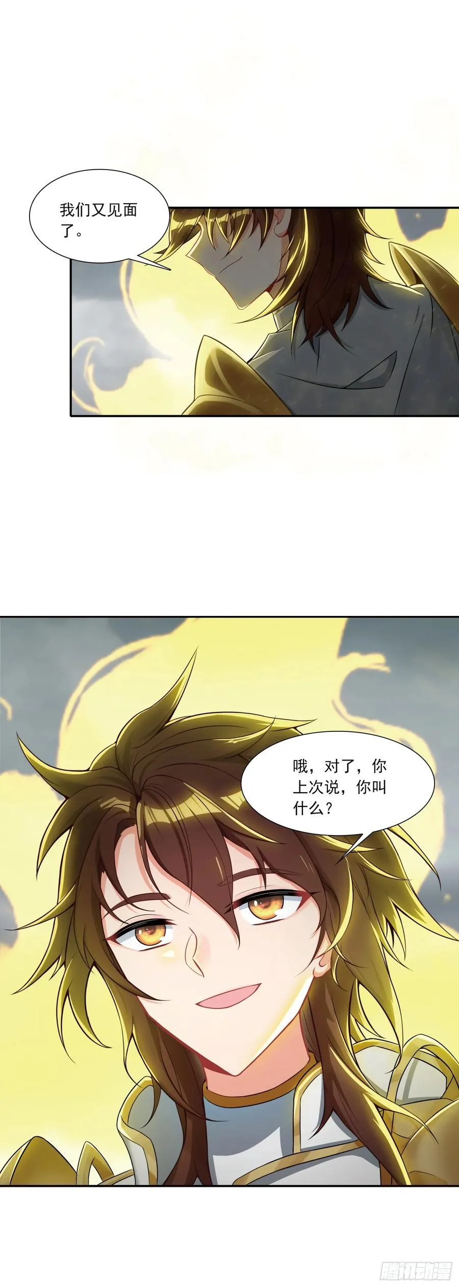 92 自创技！火魔吞噬1