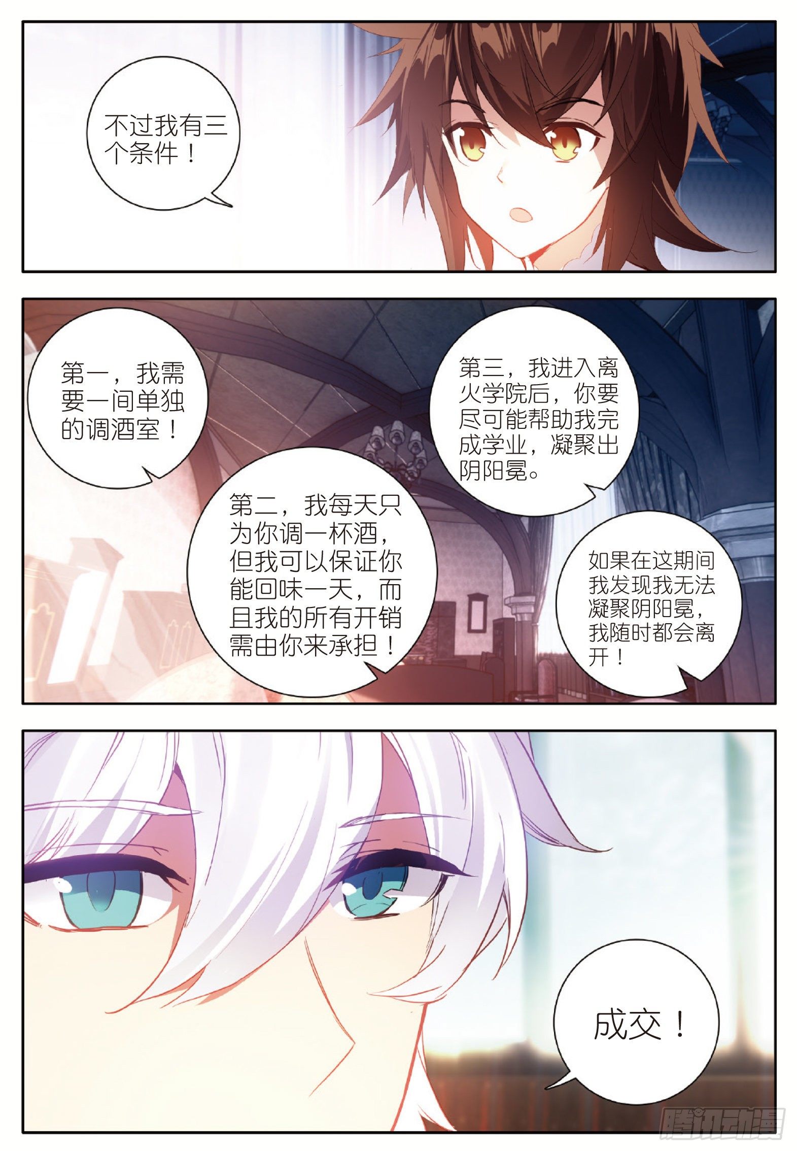 2 阴阳魔师111
