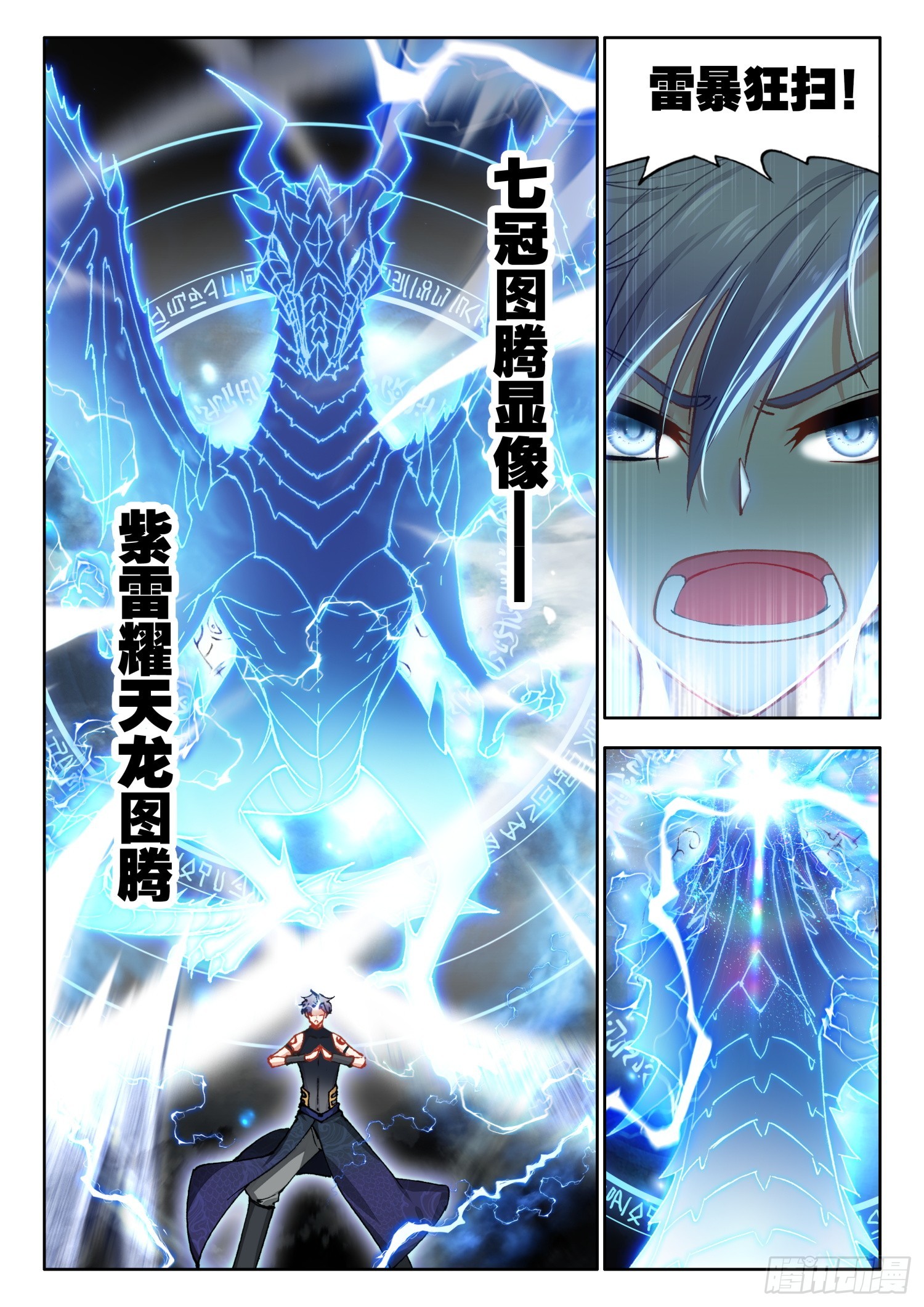 73 暴君vs雷帝 下9
