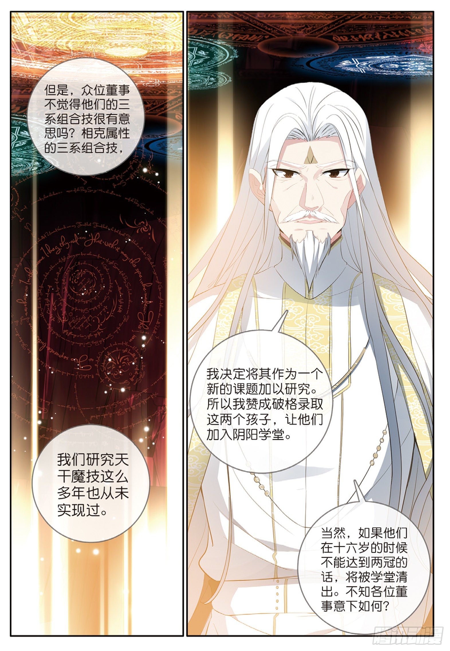 30 阴阳学堂 下5