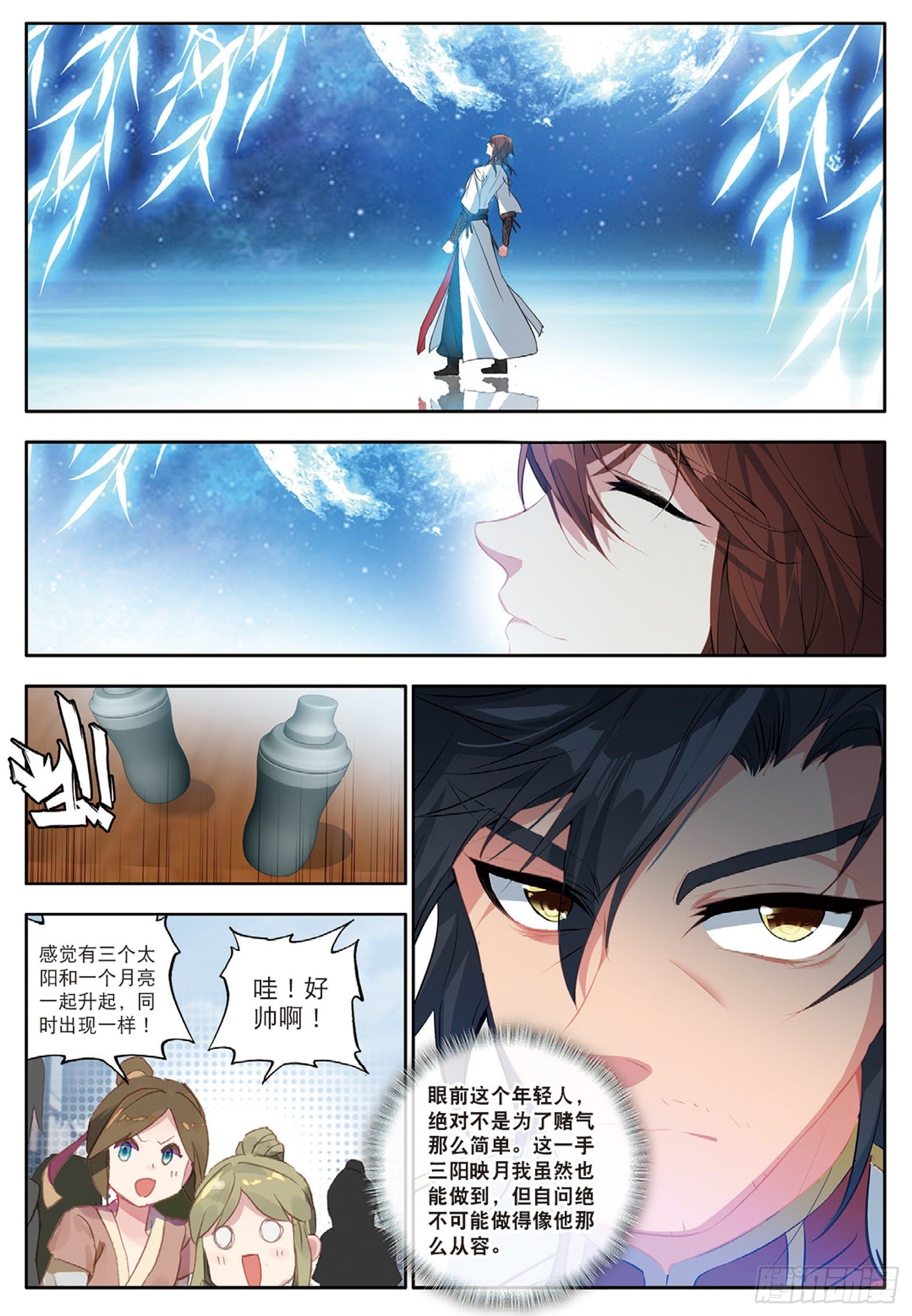 24 羿射九日 上8